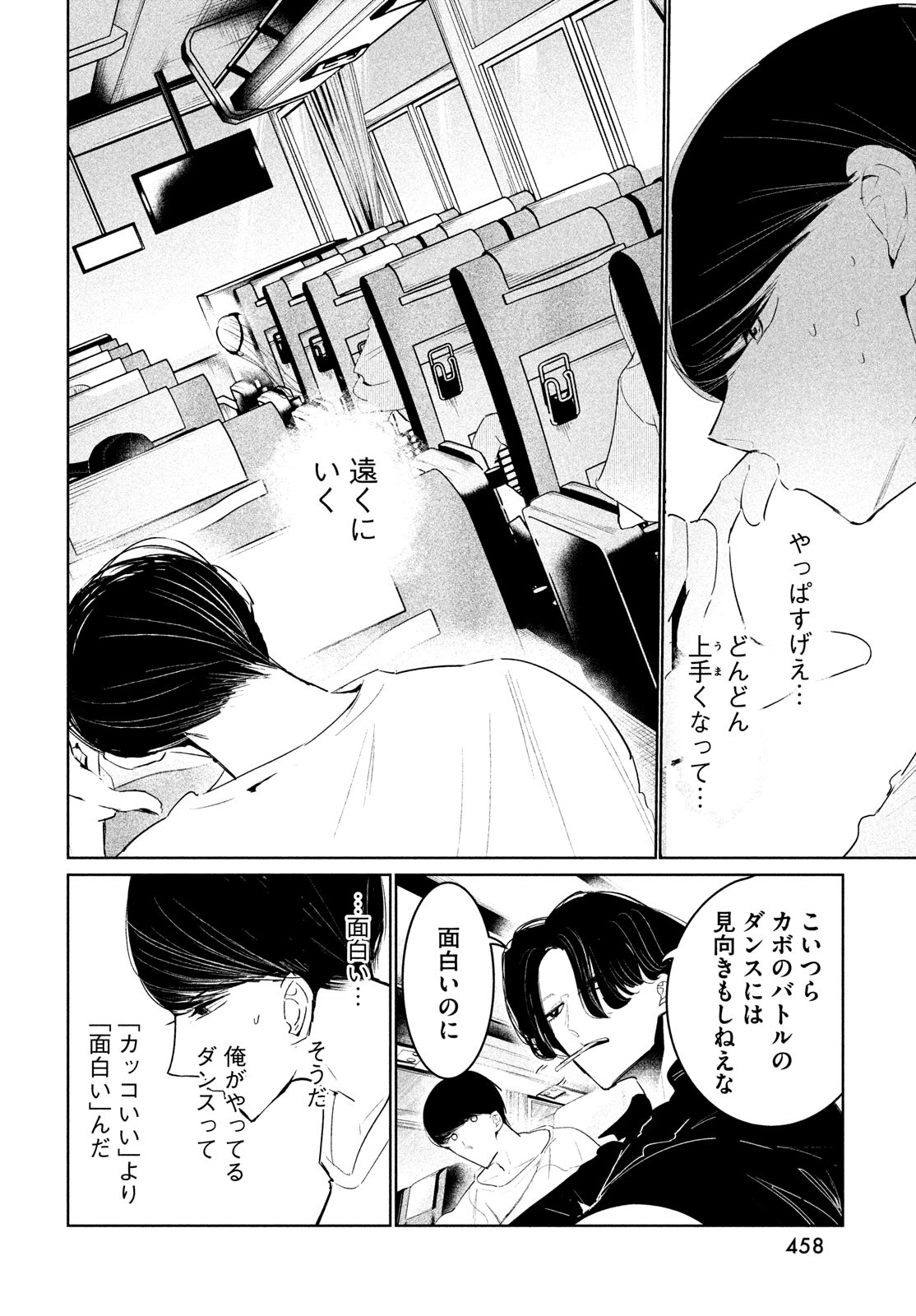 WONDANCE - raw - Chapter 46 - https://jpdd.ccdd.to/JPDD/wondance/220522/pqczemko2dy.jpg