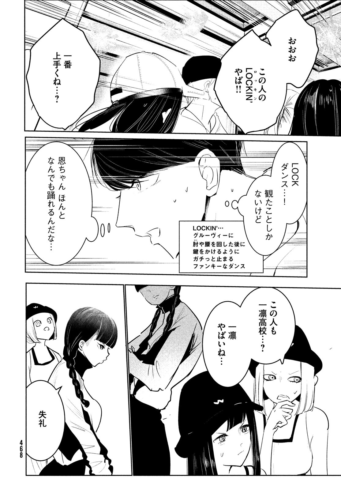 WONDANCE - raw - Chapter 46 - https://jpdd.ccdd.to/JPDD/wondance/220522/r3sfh5g0bey.jpg