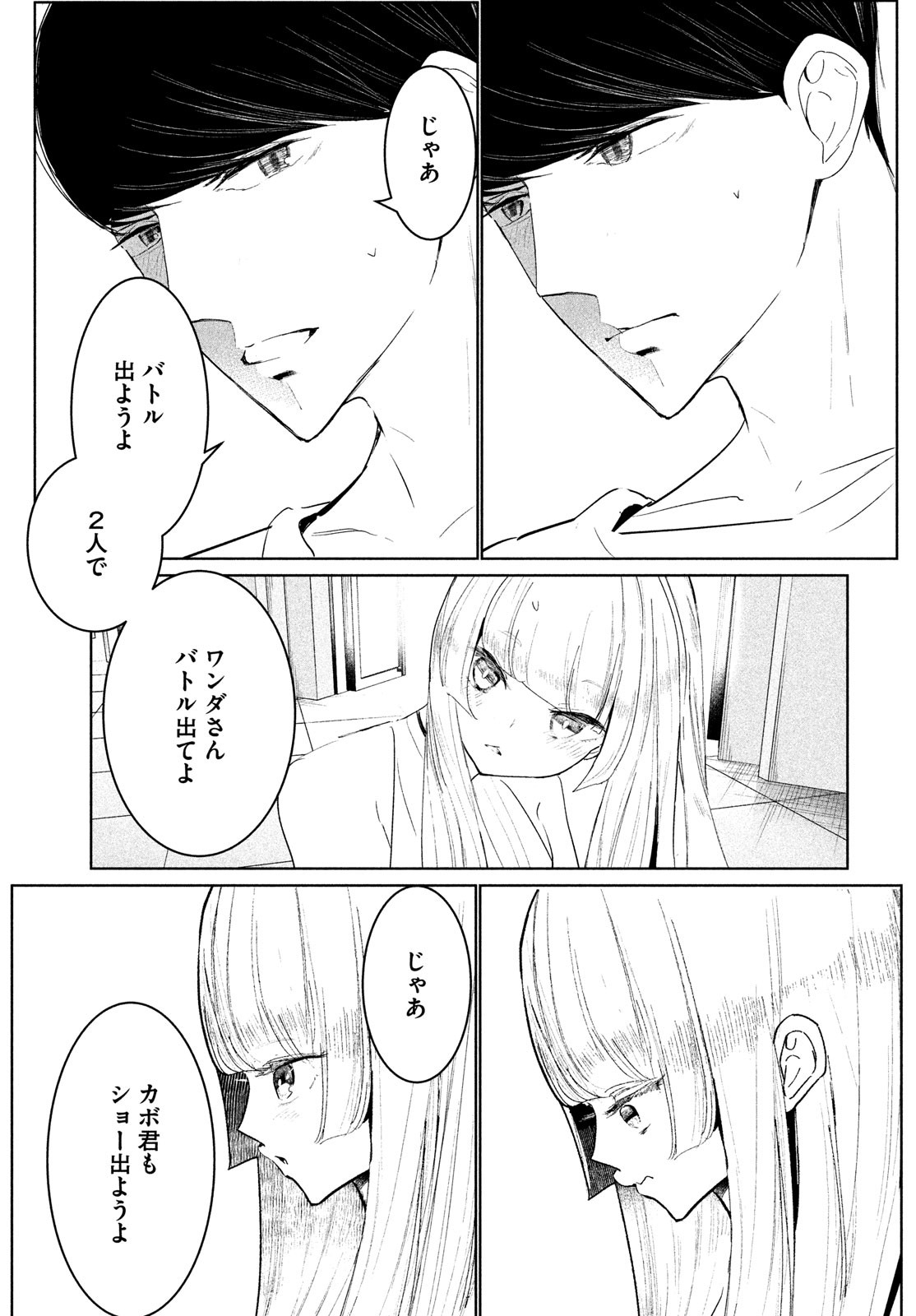 WONDANCE - raw - Chapter 46 - https://jpdd.ccdd.to/JPDD/wondance/220522/syp0kvwi51f.jpg