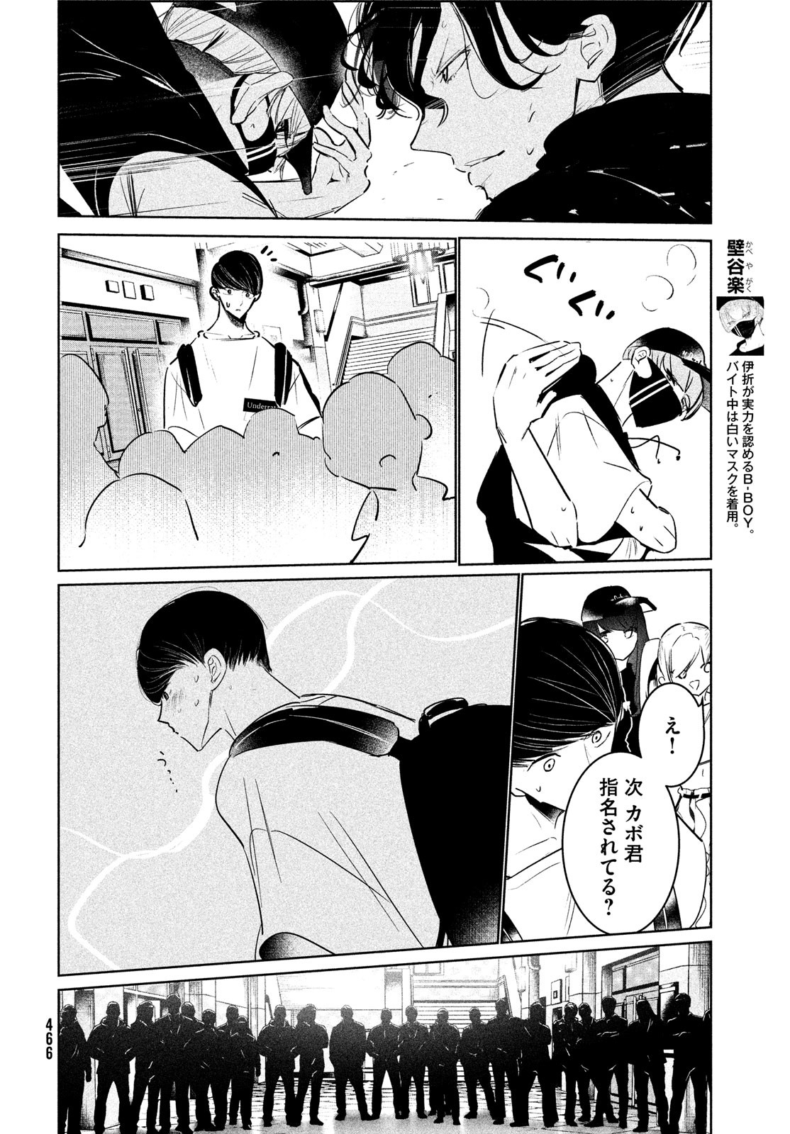 WONDANCE - raw - Chapter 46 - https://jpdd.ccdd.to/JPDD/wondance/220522/tjsduddio1r.jpg