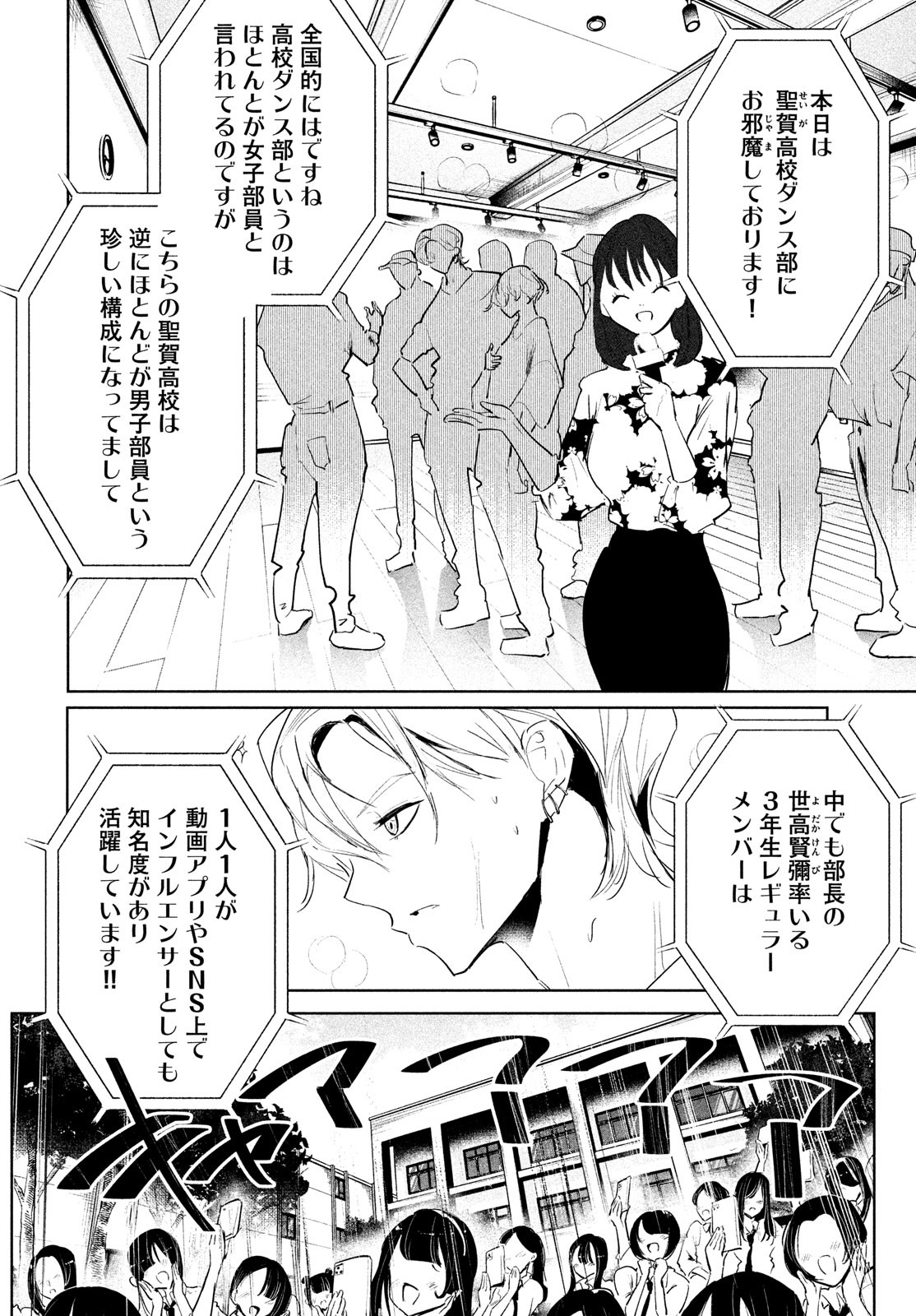 WONDANCE - raw - Chapter 46 - https://jpdd.ccdd.to/JPDD/wondance/220522/vy0xeobvcub.jpg