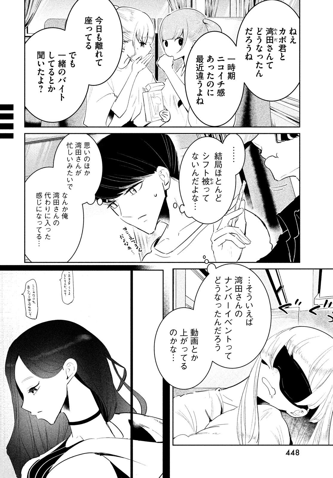 WONDANCE - raw - Chapter 46 - https://jpdd.ccdd.to/JPDD/wondance/220522/y3vdwcsddfz.jpg
