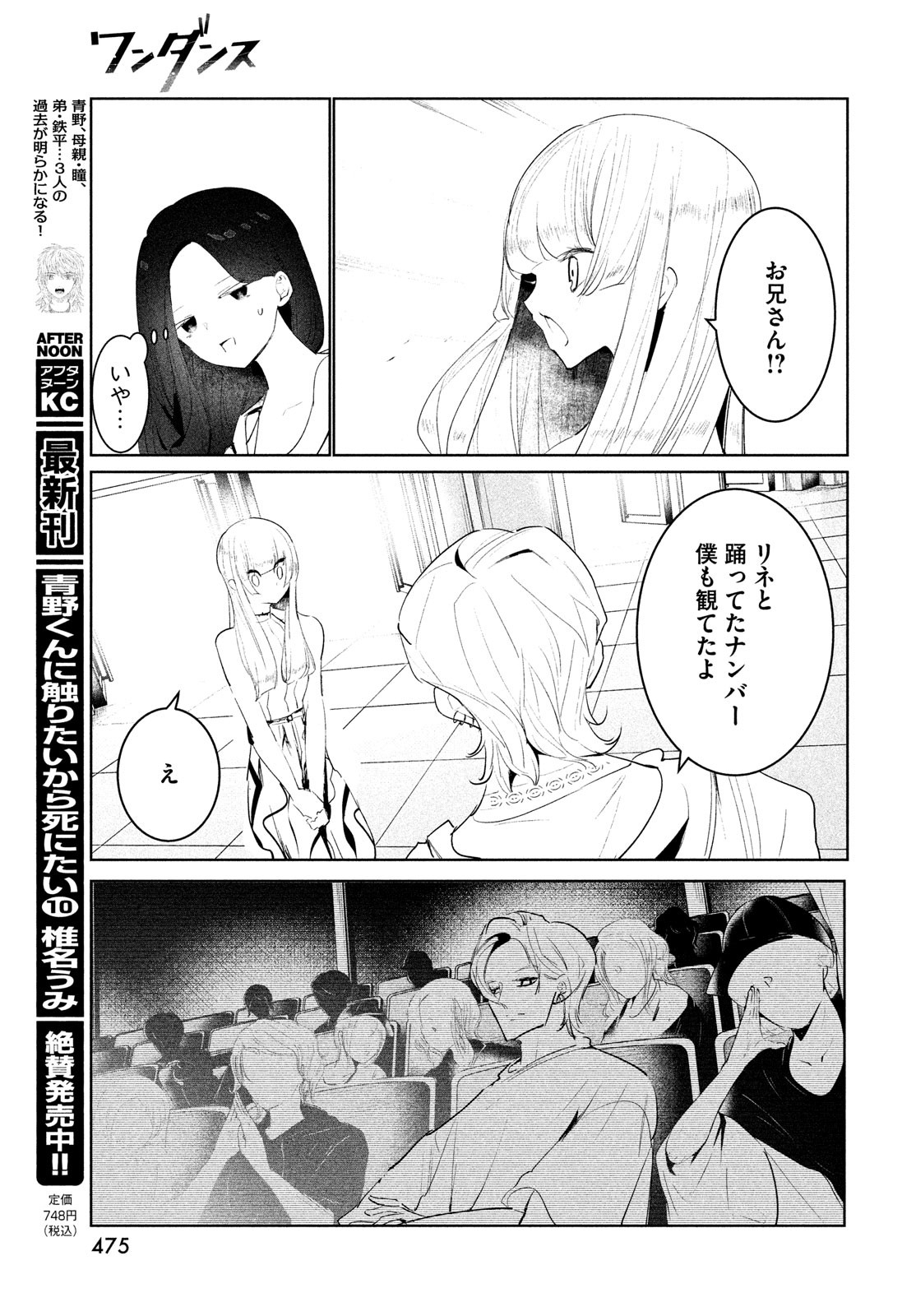 WONDANCE - raw - Chapter 46 - https://jpdd.ccdd.to/JPDD/wondance/220522/yj3rhpi1v2z.jpg