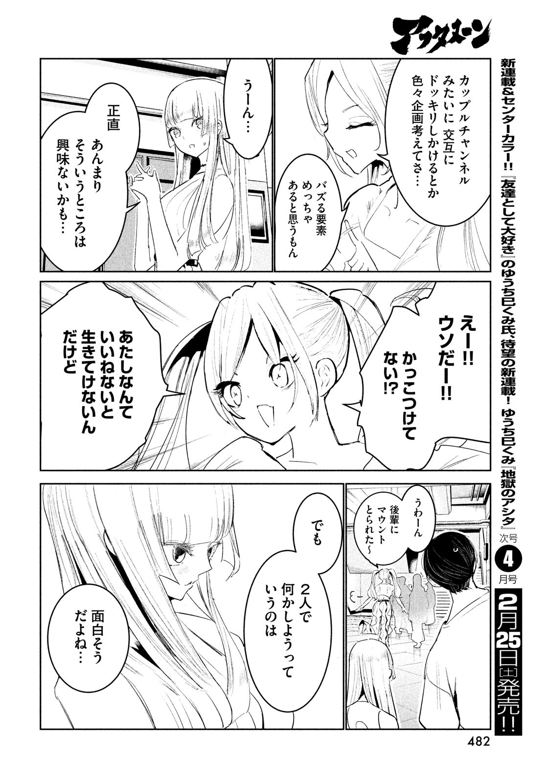 WONDANCE - raw - Chapter 46 - https://jpdd.ccdd.to/JPDD/wondance/220522/zs3ywdi2ppi.jpg