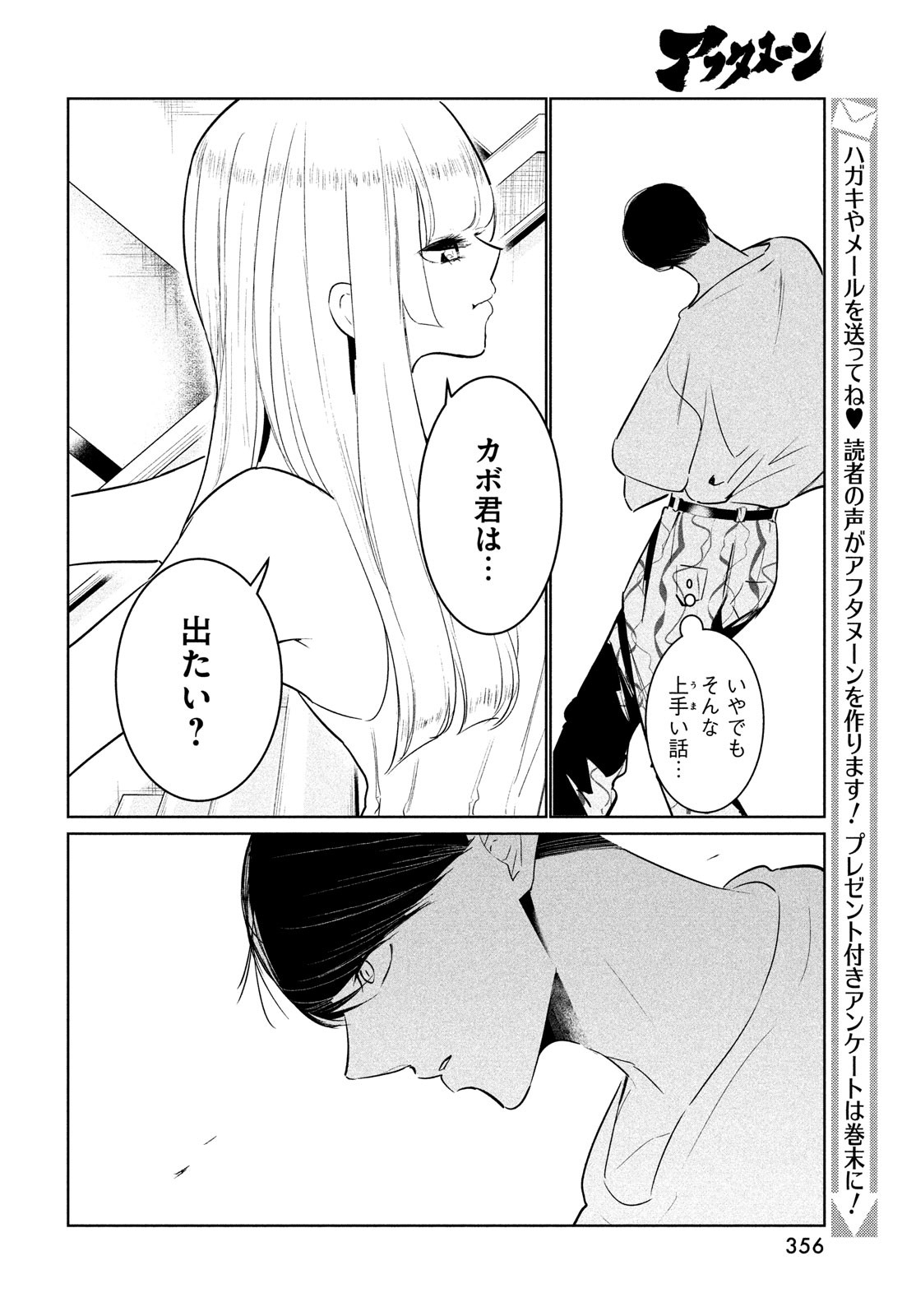 WONDANCE - raw - Chapter 47 - https://jpdd.ccdd.to/JPDD/wondance/223710/1udcdtqsgti.jpg