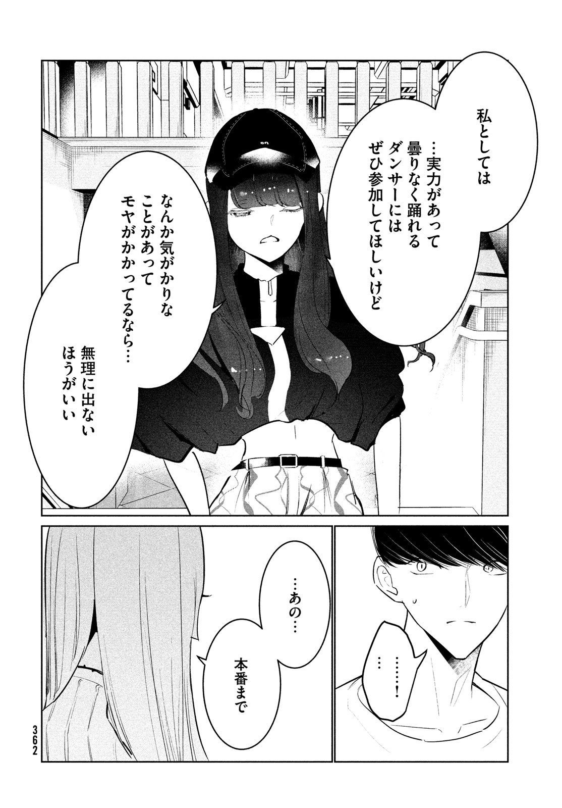 WONDANCE - raw - Chapter 47 - https://jpdd.ccdd.to/JPDD/wondance/223710/3bjjjj5atkw.jpg