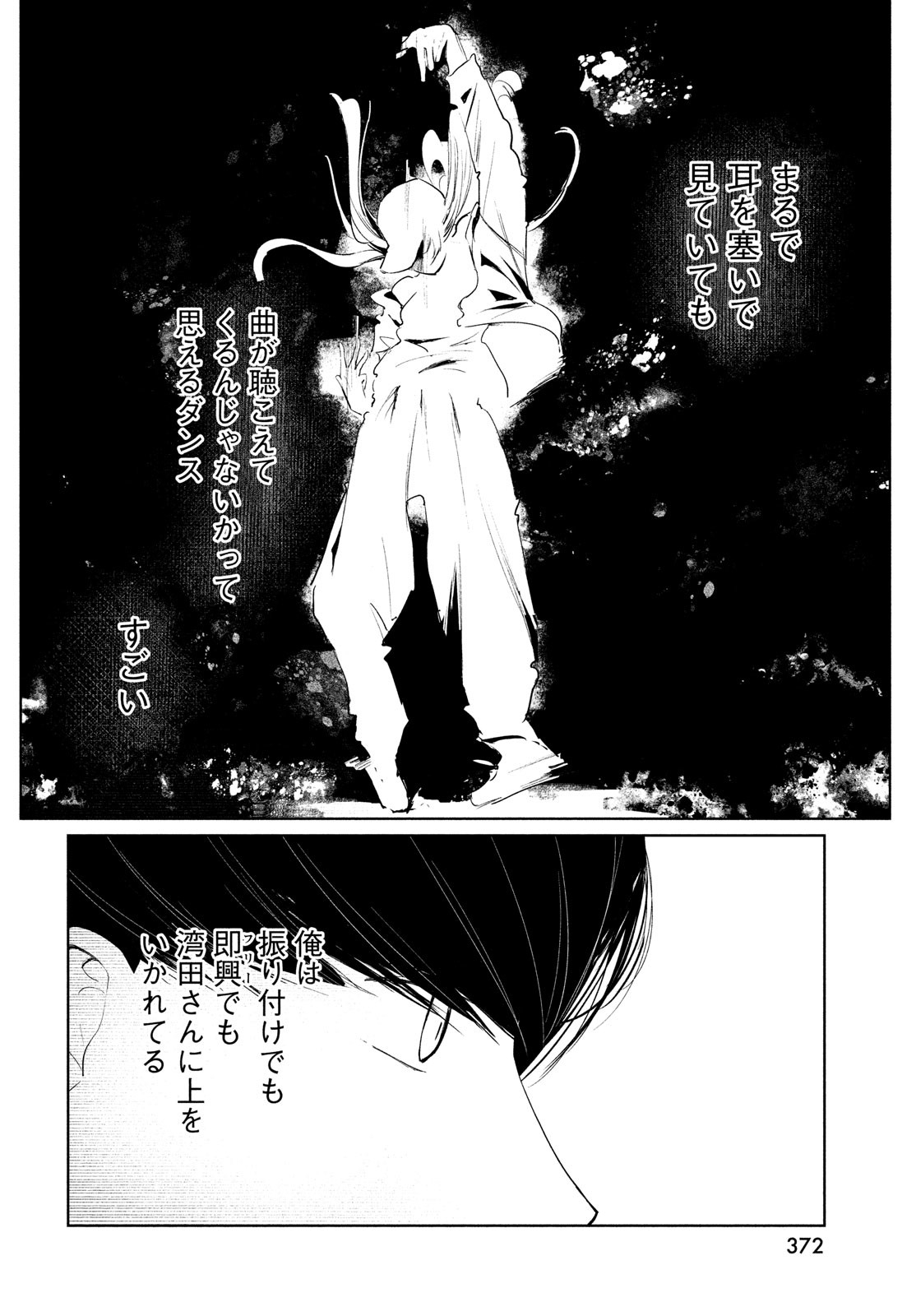 WONDANCE - raw - Chapter 47 - https://jpdd.ccdd.to/JPDD/wondance/223710/agrfzt50bw3.jpg
