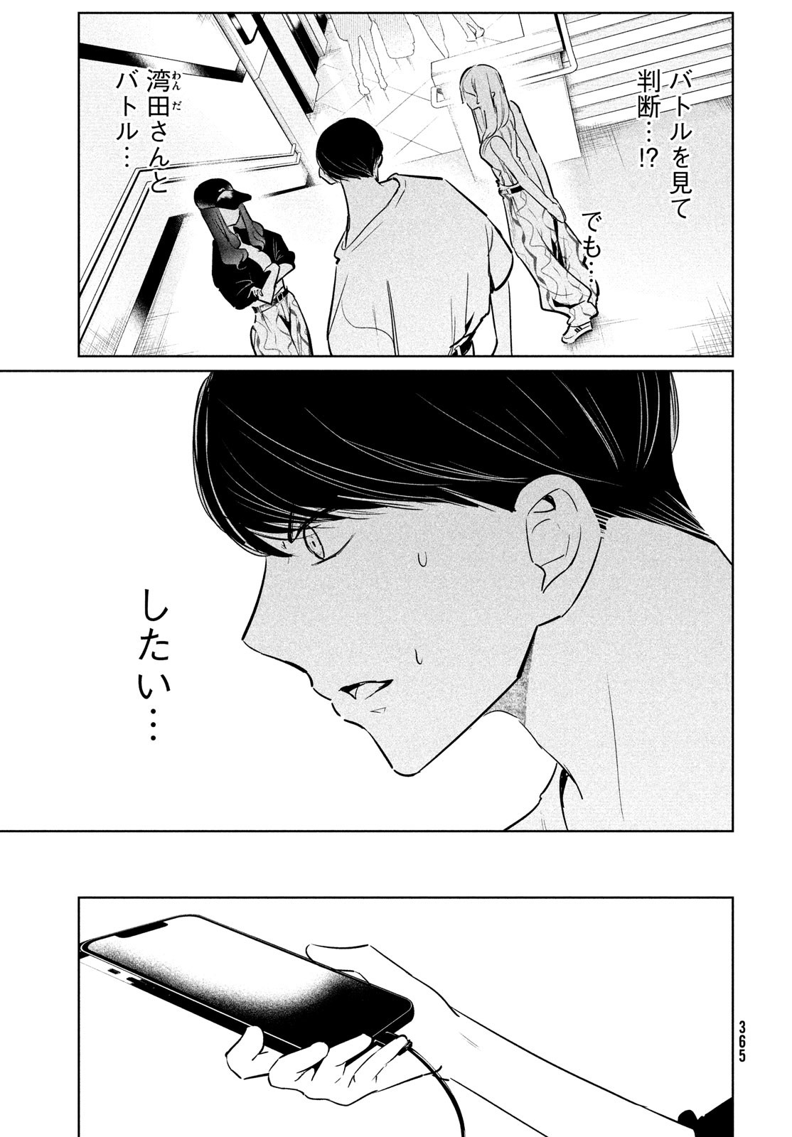 WONDANCE - raw - Chapter 47 - https://jpdd.ccdd.to/JPDD/wondance/223710/dz3mnokgth1.jpg