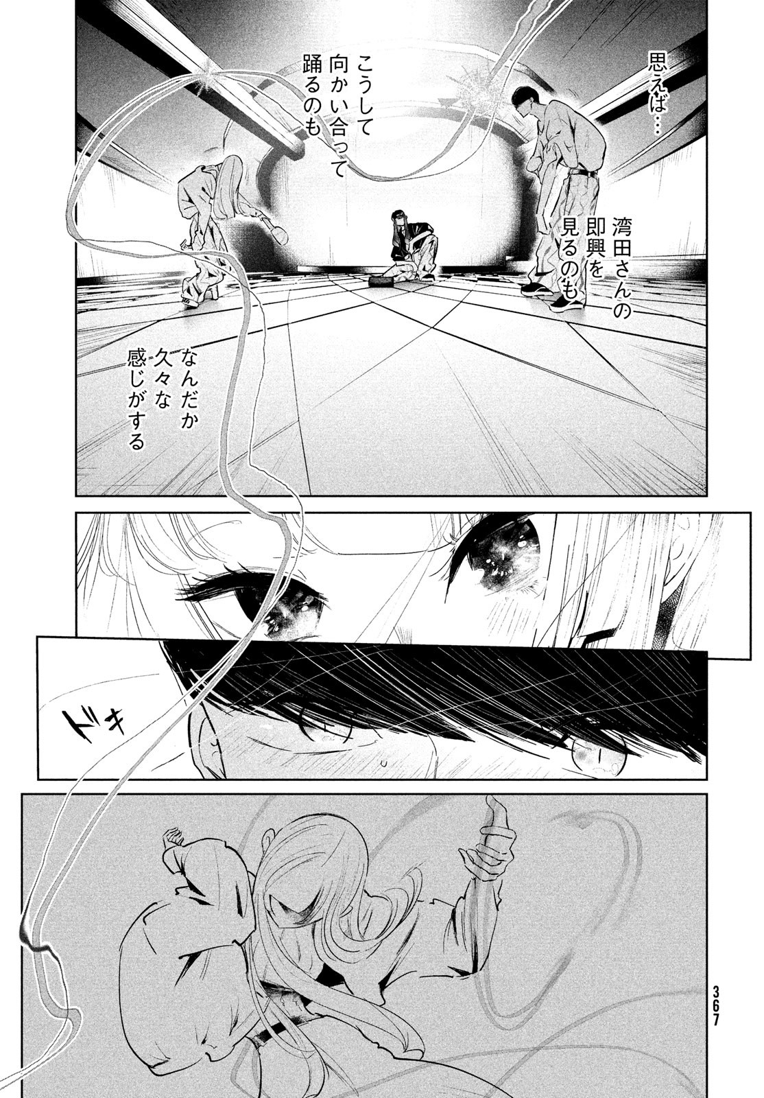 WONDANCE - raw - Chapter 47 - https://jpdd.ccdd.to/JPDD/wondance/223710/hbes5cfs2br.jpg