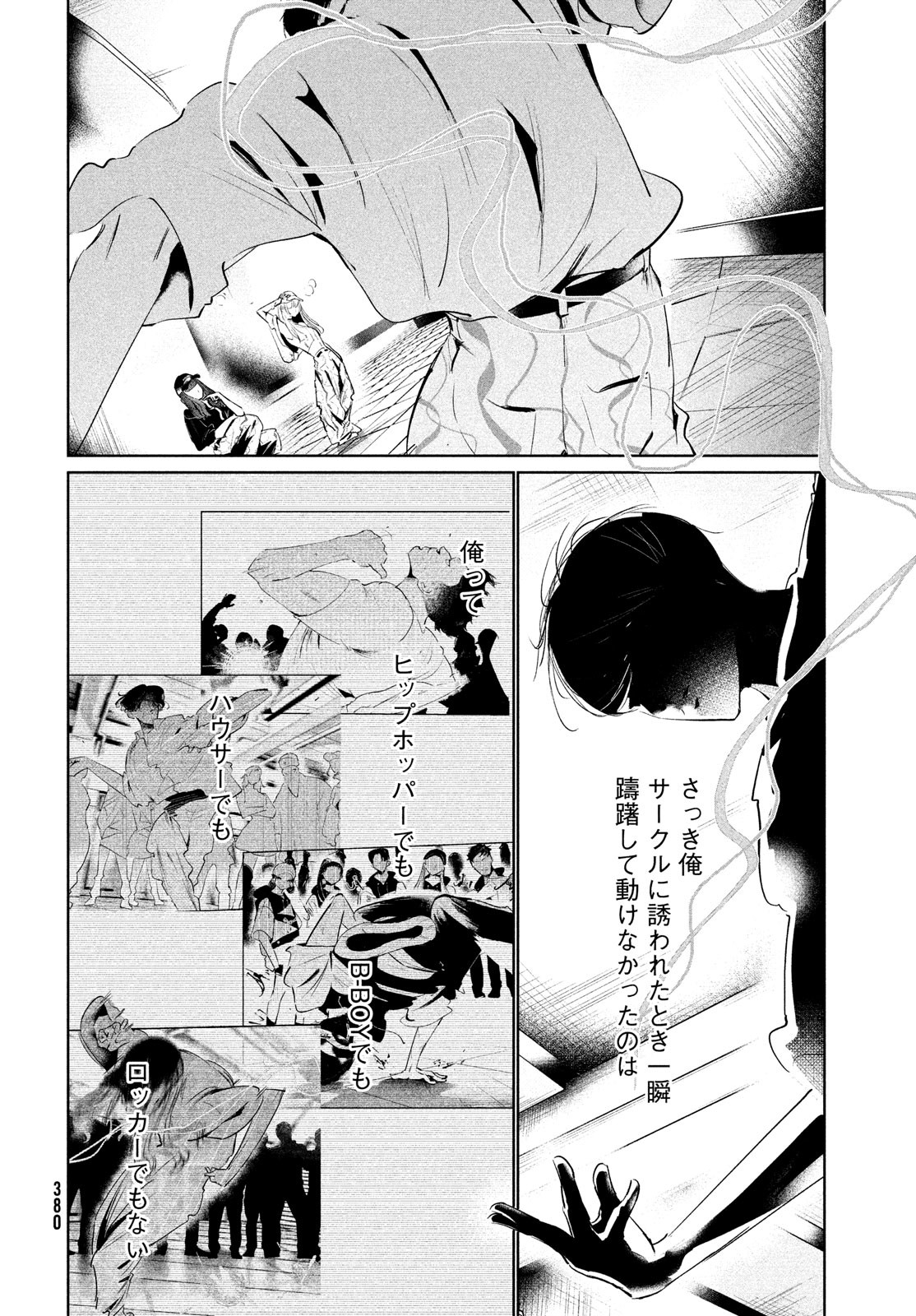WONDANCE - raw - Chapter 47 - https://jpdd.ccdd.to/JPDD/wondance/223710/hpexobkr2cs.jpg