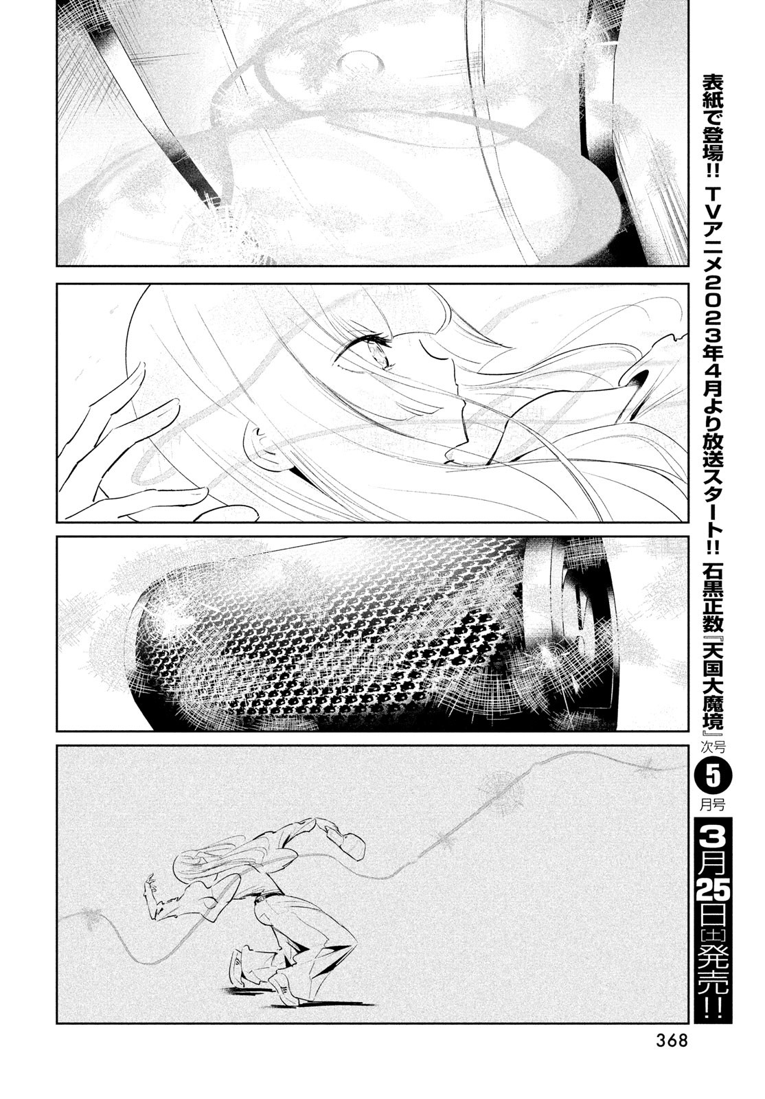 WONDANCE - raw - Chapter 47 - https://jpdd.ccdd.to/JPDD/wondance/223710/kh0v3rx5y00.jpg