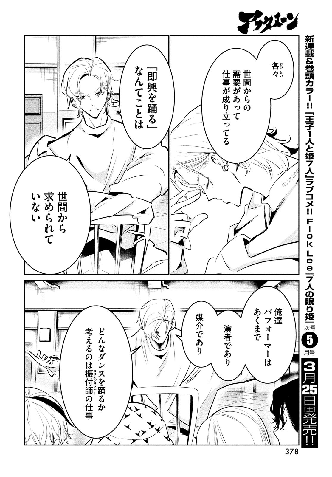 WONDANCE - raw - Chapter 47 - https://jpdd.ccdd.to/JPDD/wondance/223710/ny0qwjytf4g.jpg