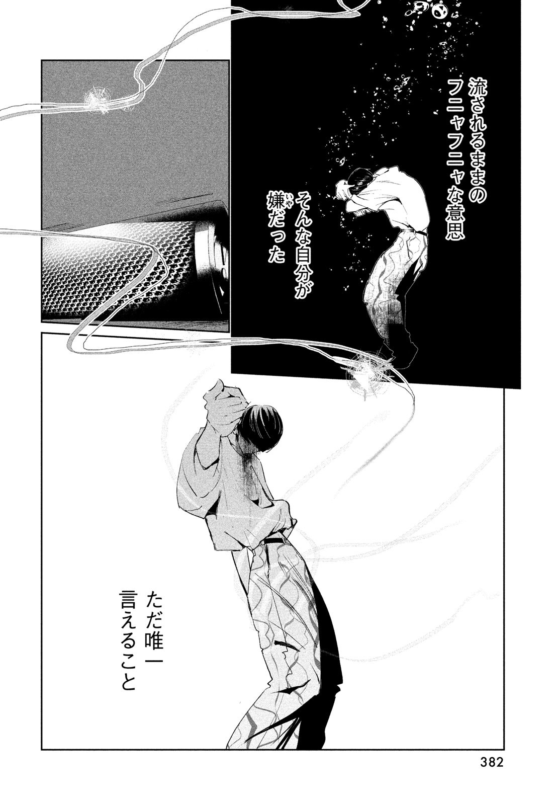 WONDANCE - raw - Chapter 47 - https://jpdd.ccdd.to/JPDD/wondance/223710/ptj01jvcsa3.jpg