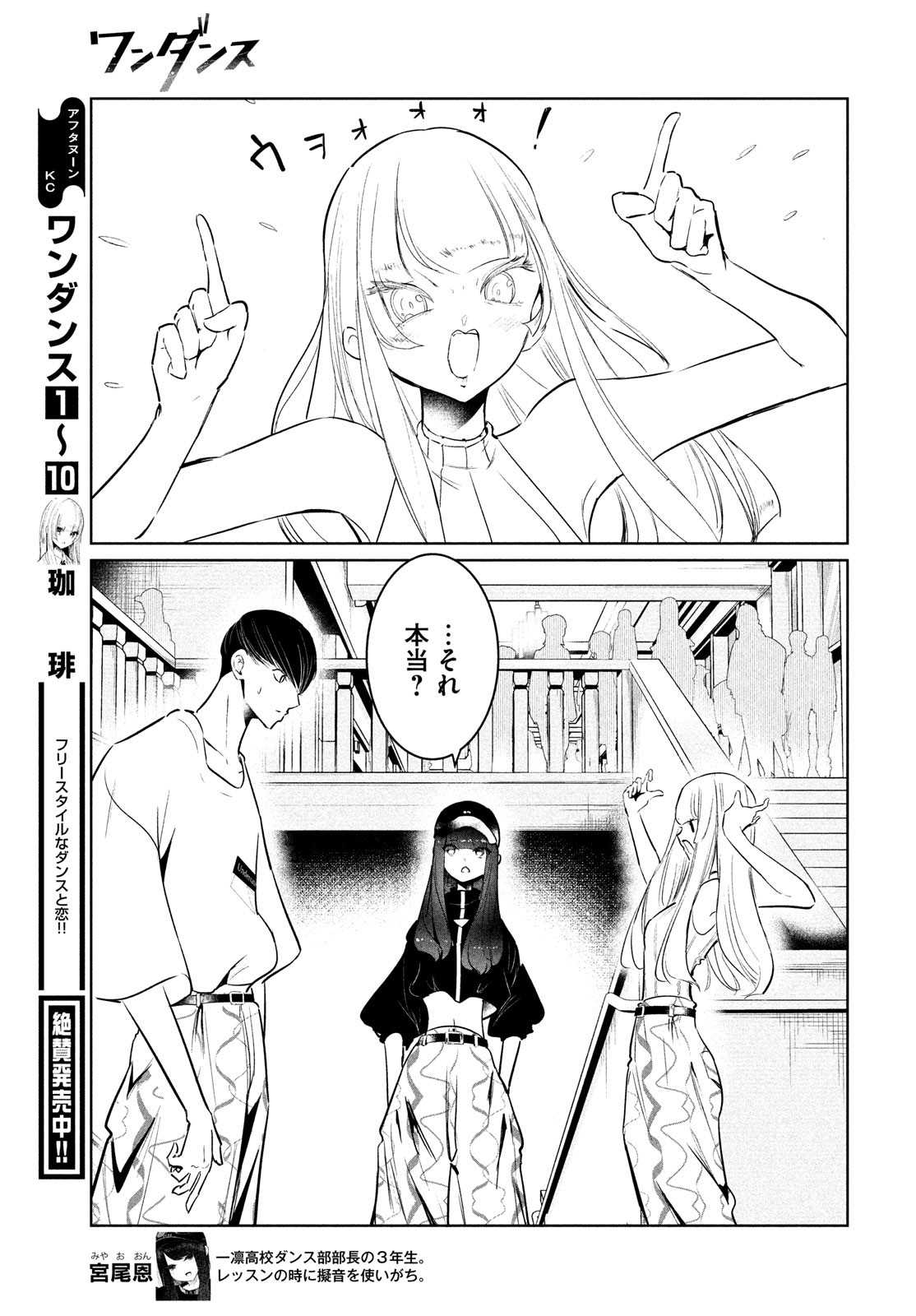 WONDANCE - raw - Chapter 47 - https://jpdd.ccdd.to/JPDD/wondance/223710/rflaf3mvzke.jpg