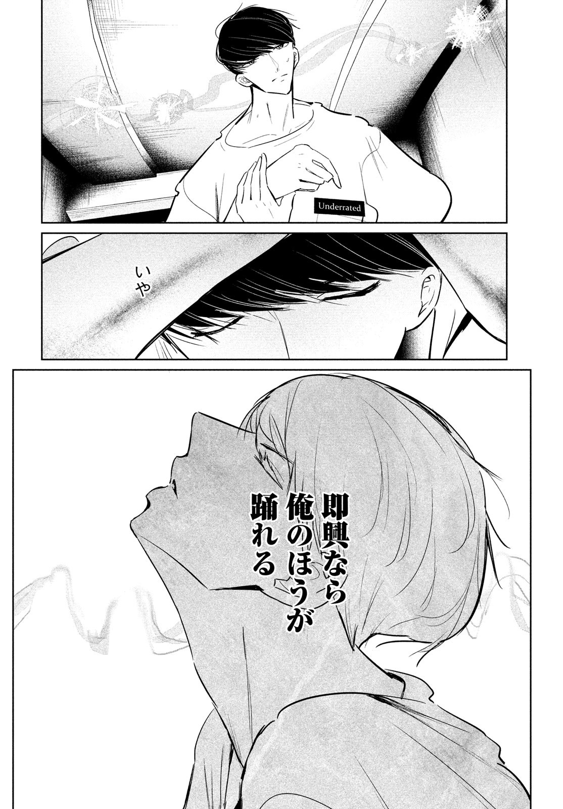 WONDANCE - raw - Chapter 47 - https://jpdd.ccdd.to/JPDD/wondance/223710/rny42ioiktz.jpg