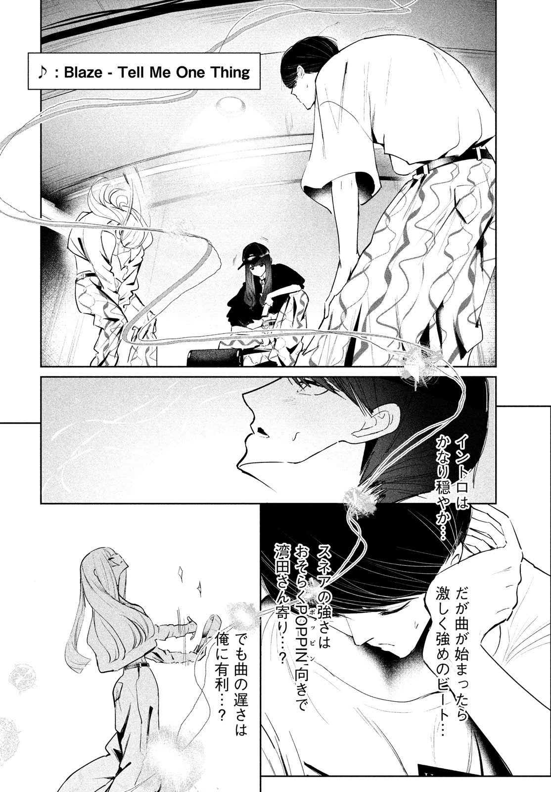 WONDANCE - raw - Chapter 47 - https://jpdd.ccdd.to/JPDD/wondance/223710/tnbwky2wckc.jpg