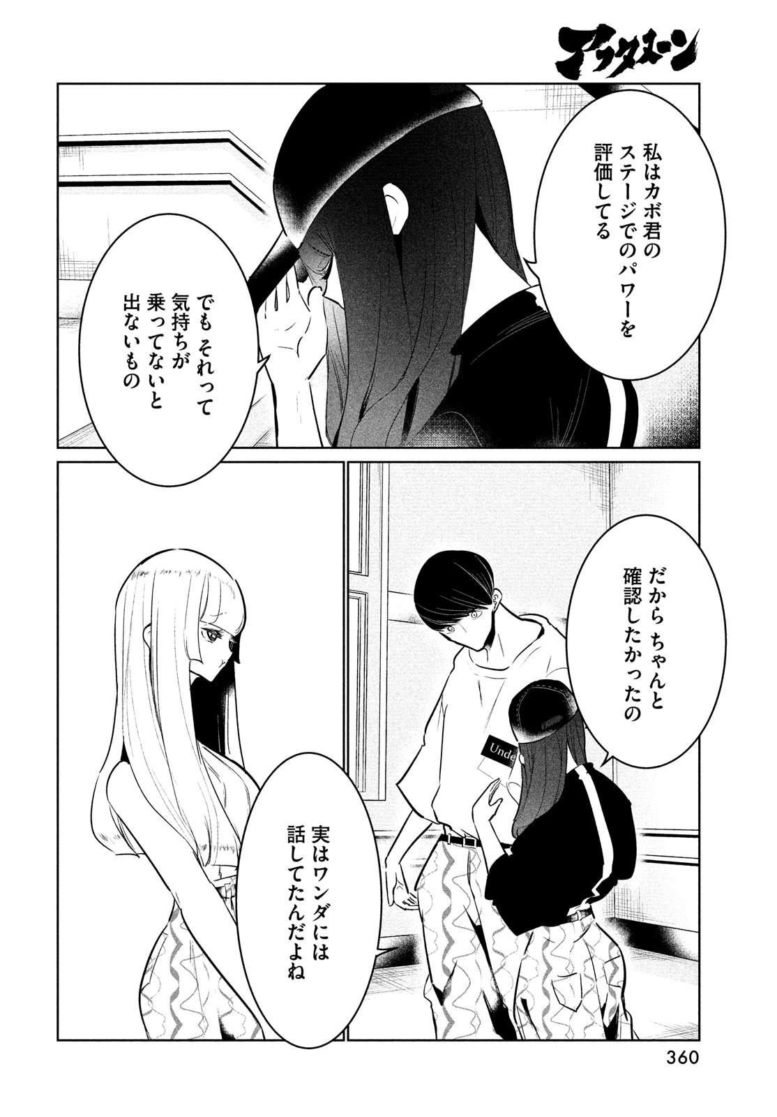 WONDANCE - raw - Chapter 47 - https://jpdd.ccdd.to/JPDD/wondance/223710/try5hfvhb0e.jpg