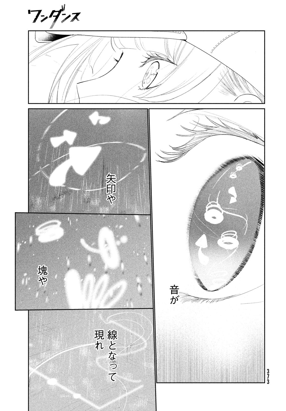 WONDANCE - raw - Chapter 47 - https://jpdd.ccdd.to/JPDD/wondance/223710/ubtitszj3rt.jpg
