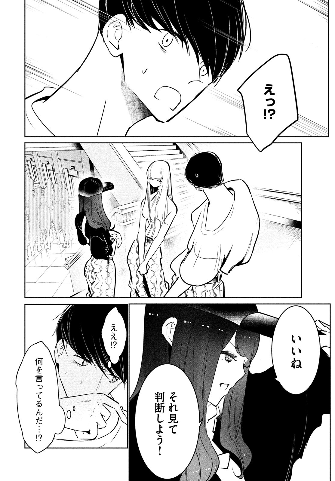 WONDANCE - raw - Chapter 47 - https://jpdd.ccdd.to/JPDD/wondance/223710/v5ddlmu1j3j.jpg