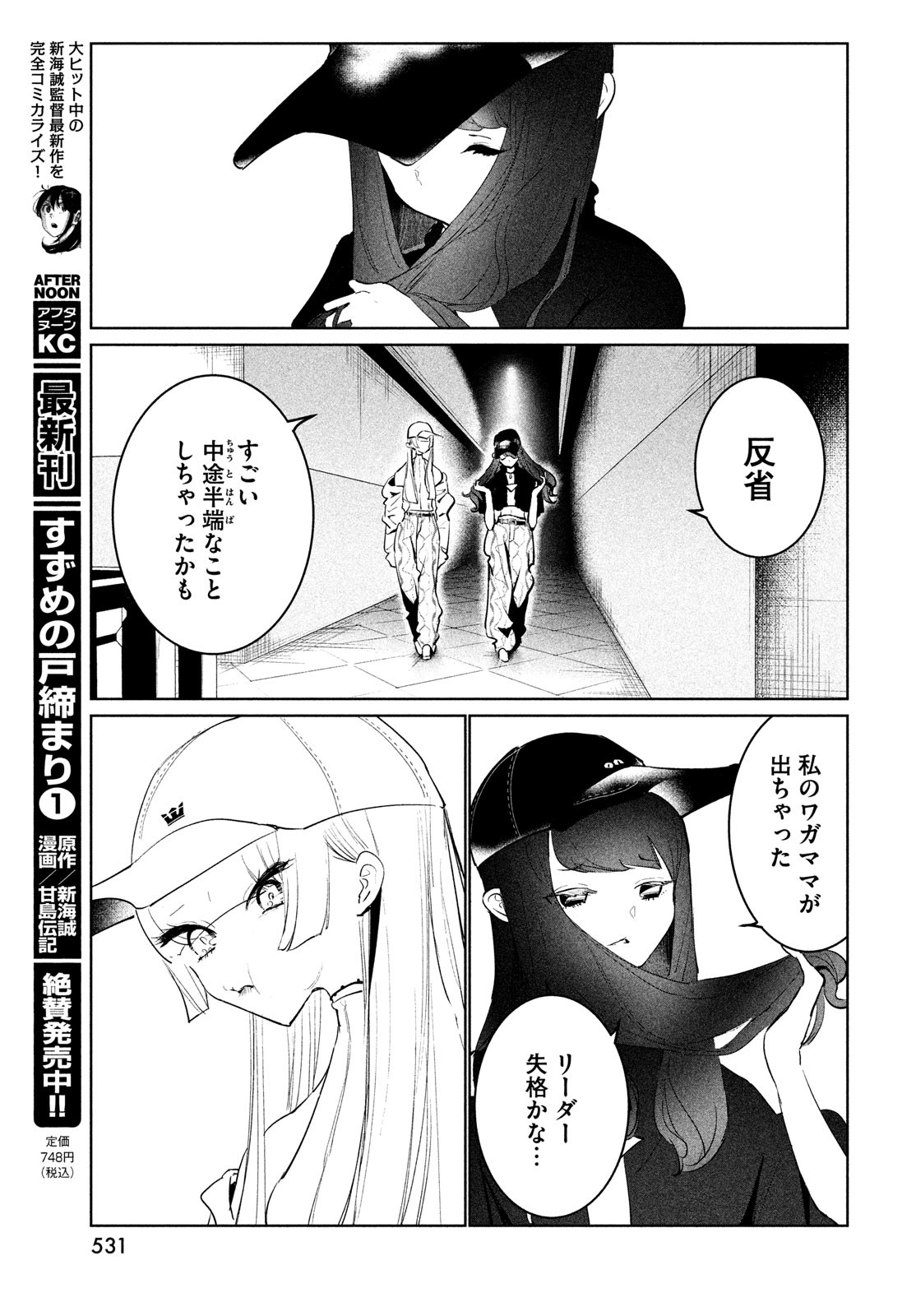 WONDANCE - raw - Chapter 48 - https://jpdd.ccdd.to/JPDD/wondance/226858/3gyykubmq5y.jpg