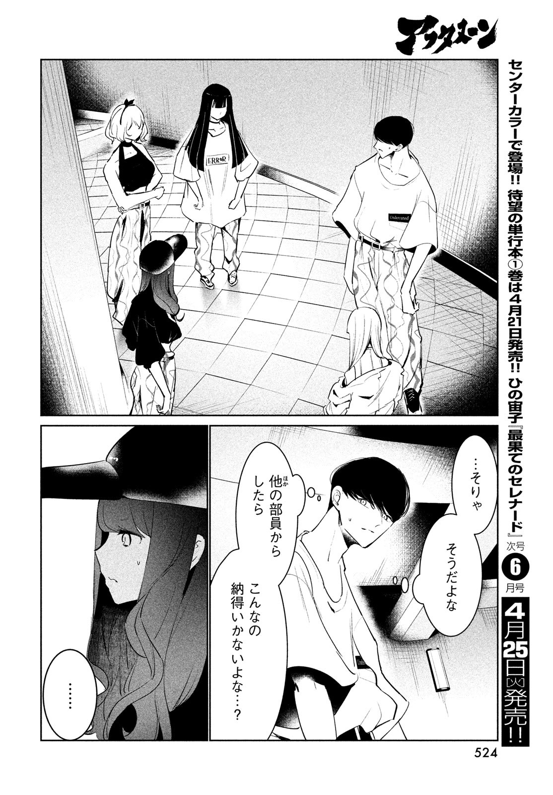 WONDANCE - raw - Chapter 48 - https://jpdd.ccdd.to/JPDD/wondance/226858/5cyj50xx5ti.jpg