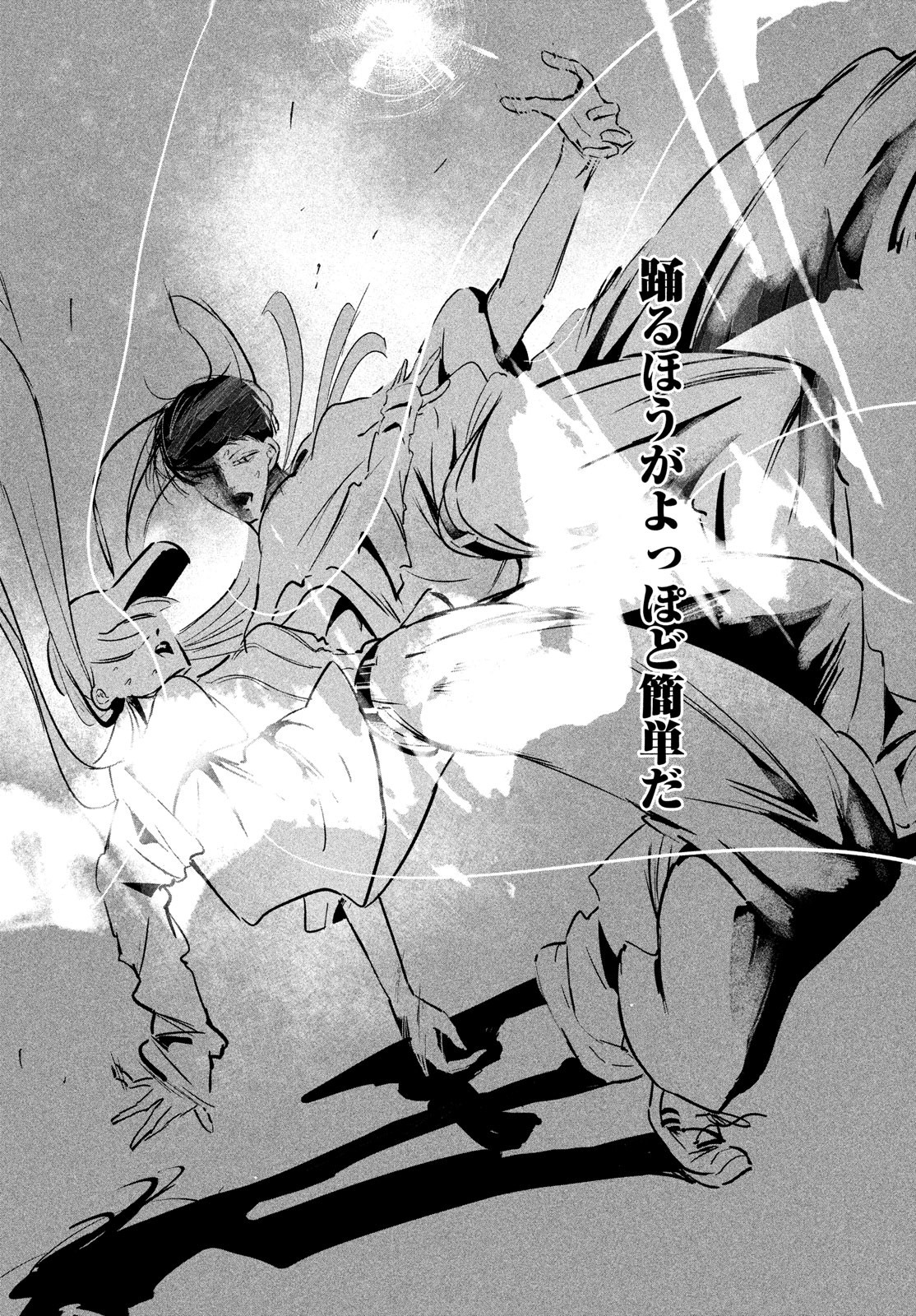 WONDANCE - raw - Chapter 48 - https://jpdd.ccdd.to/JPDD/wondance/226858/5damqlepitl.jpg