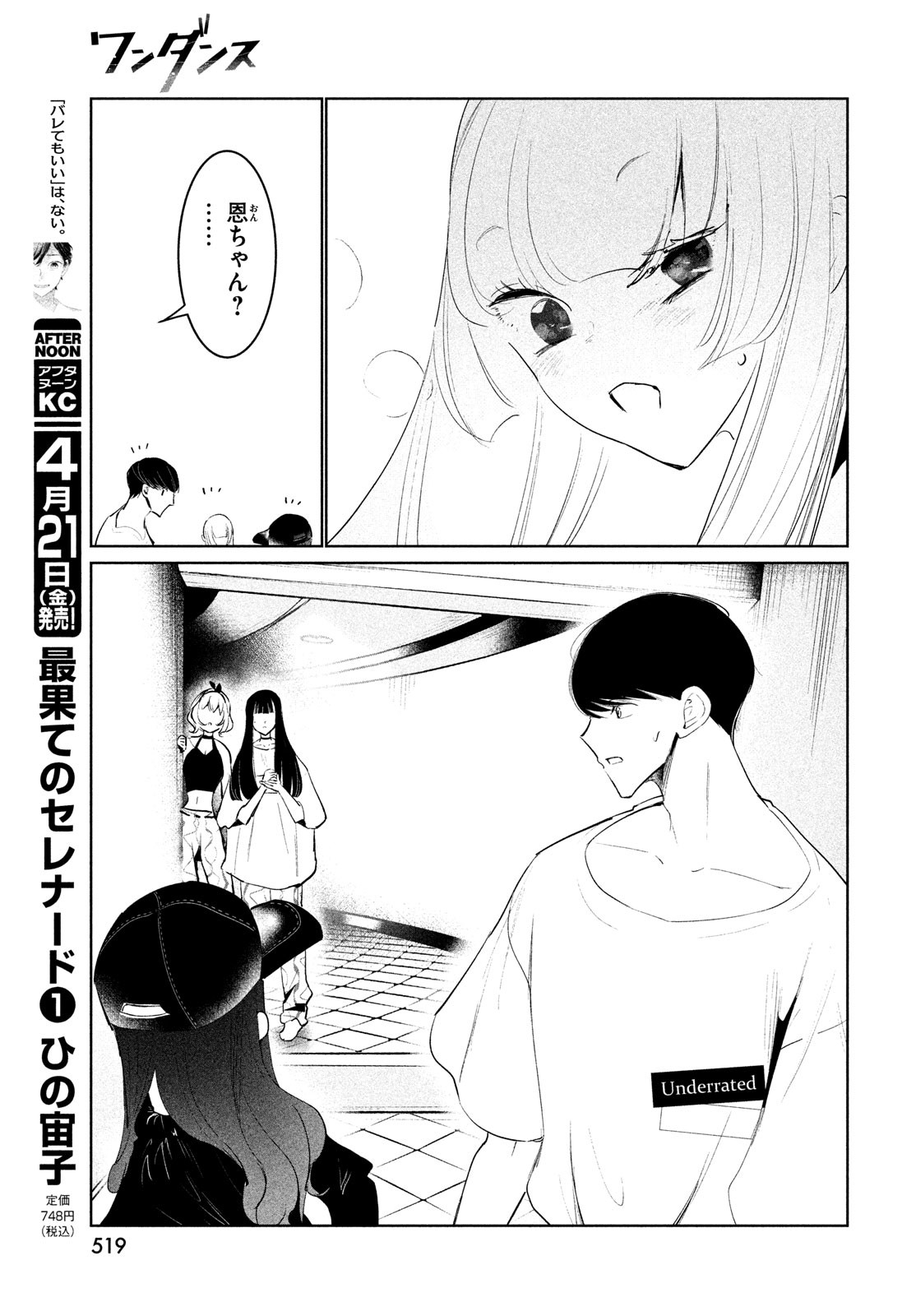 WONDANCE - raw - Chapter 48 - https://jpdd.ccdd.to/JPDD/wondance/226858/5gkprkffnil.jpg