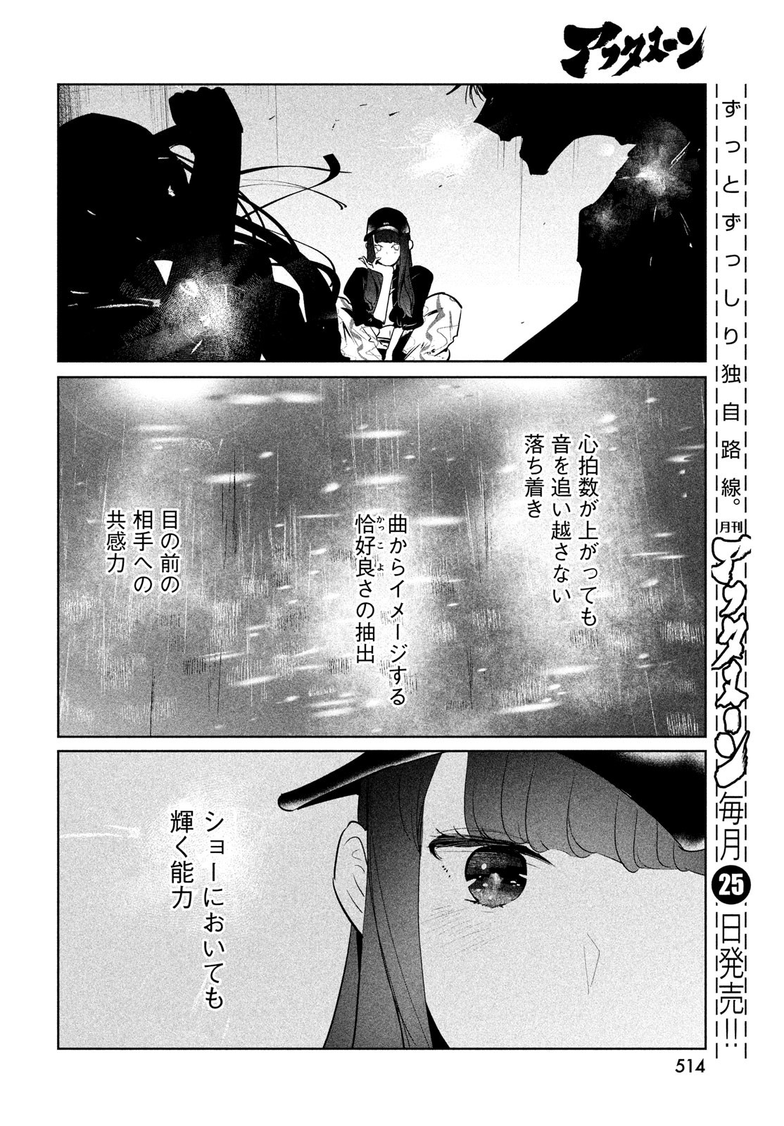 WONDANCE - raw - Chapter 48 - https://jpdd.ccdd.to/JPDD/wondance/226858/aj0e340bvvf.jpg