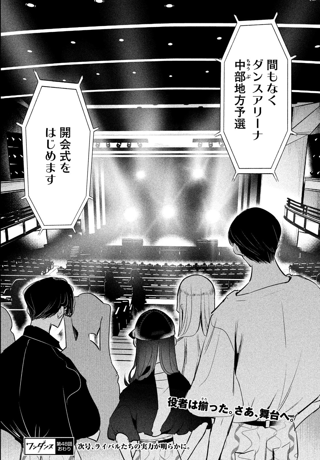 WONDANCE - raw - Chapter 48 - https://jpdd.ccdd.to/JPDD/wondance/226858/bbzv4lwz3bc.jpg
