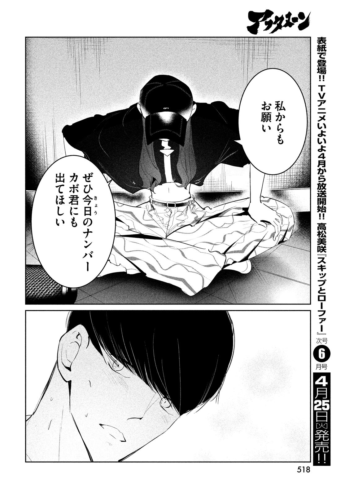 WONDANCE - raw - Chapter 48 - https://jpdd.ccdd.to/JPDD/wondance/226858/ffqwenpdes3.jpg