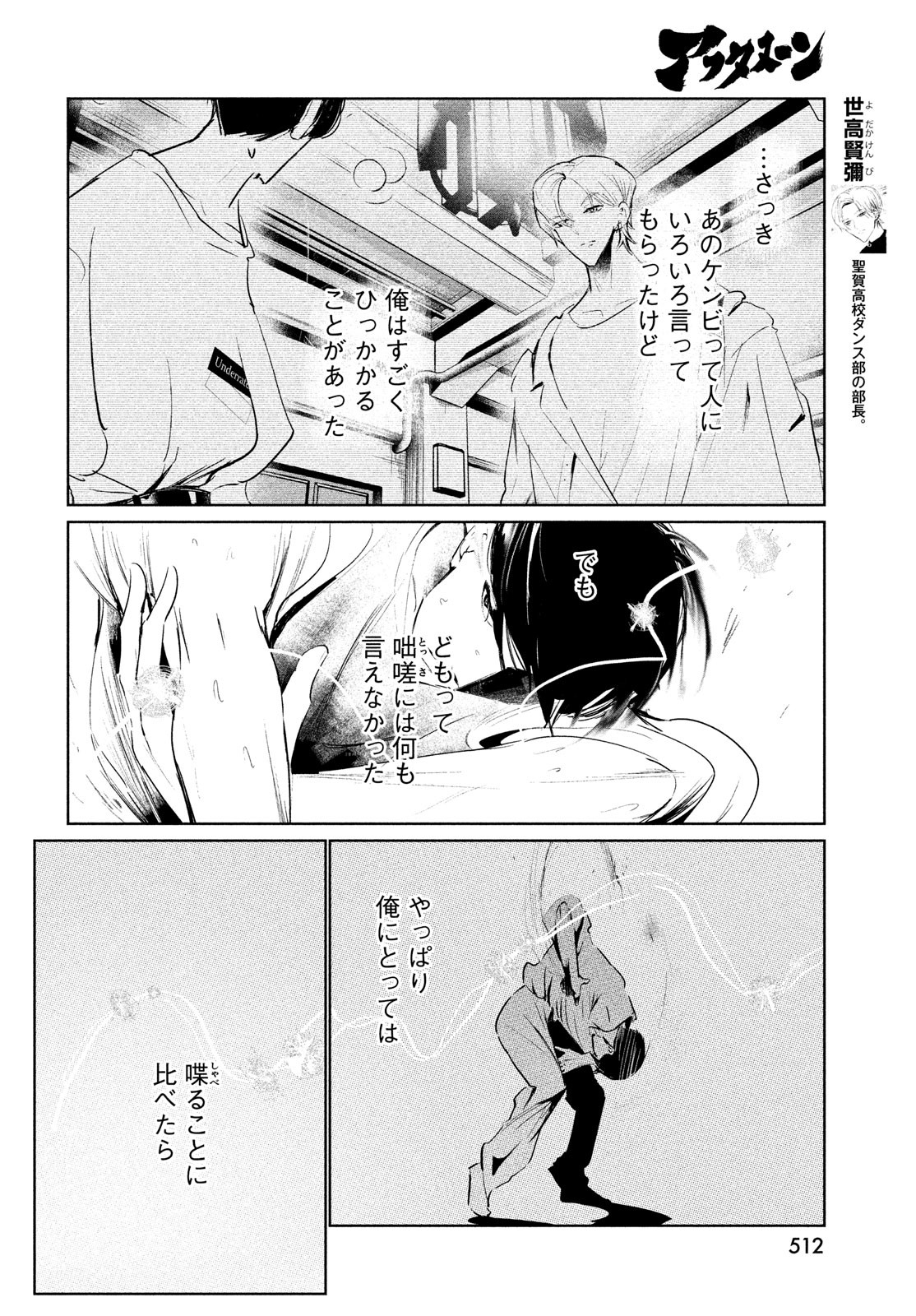 WONDANCE - raw - Chapter 48 - https://jpdd.ccdd.to/JPDD/wondance/226858/hmrgjmw0vdw.jpg