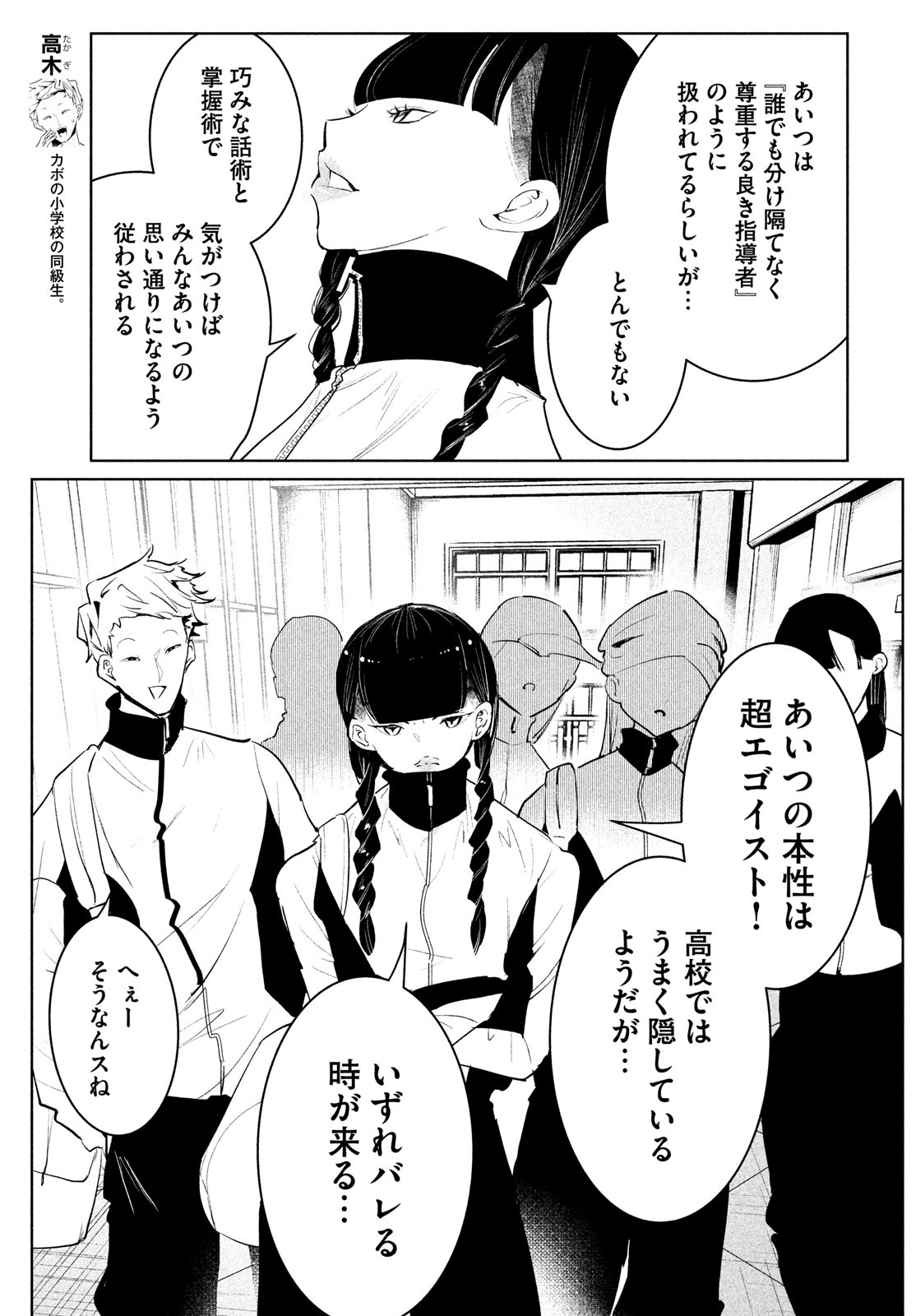 WONDANCE - raw - Chapter 48 - https://jpdd.ccdd.to/JPDD/wondance/226858/kwlanc4mnj0.jpg