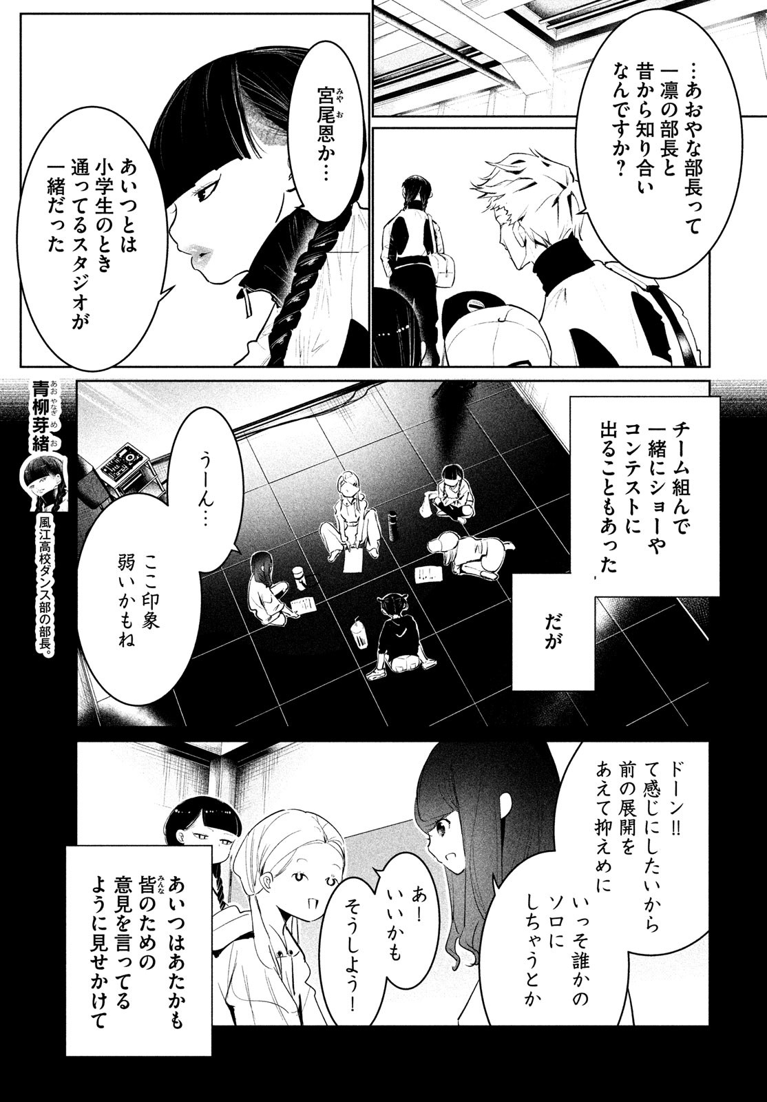WONDANCE - raw - Chapter 48 - https://jpdd.ccdd.to/JPDD/wondance/226858/nujtqazwstj.jpg