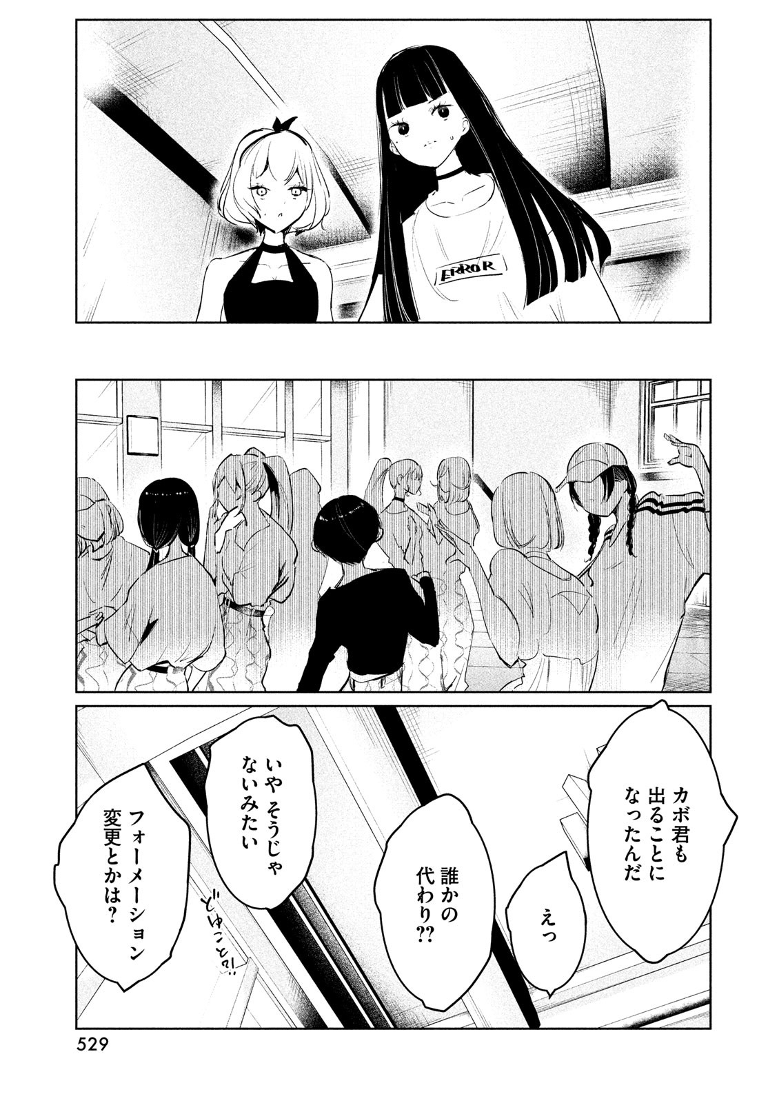 WONDANCE - raw - Chapter 48 - https://jpdd.ccdd.to/JPDD/wondance/226858/nzdh1alpcdb.jpg