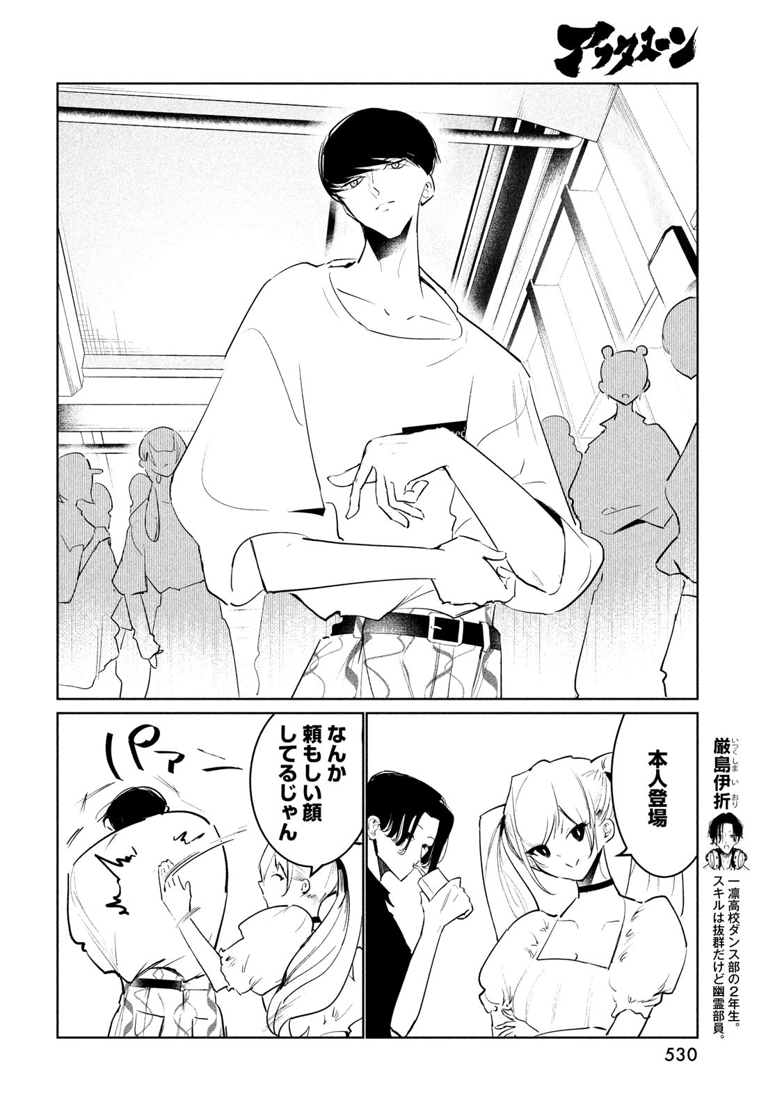 WONDANCE - raw - Chapter 48 - https://jpdd.ccdd.to/JPDD/wondance/226858/oyshzxoznct.jpg