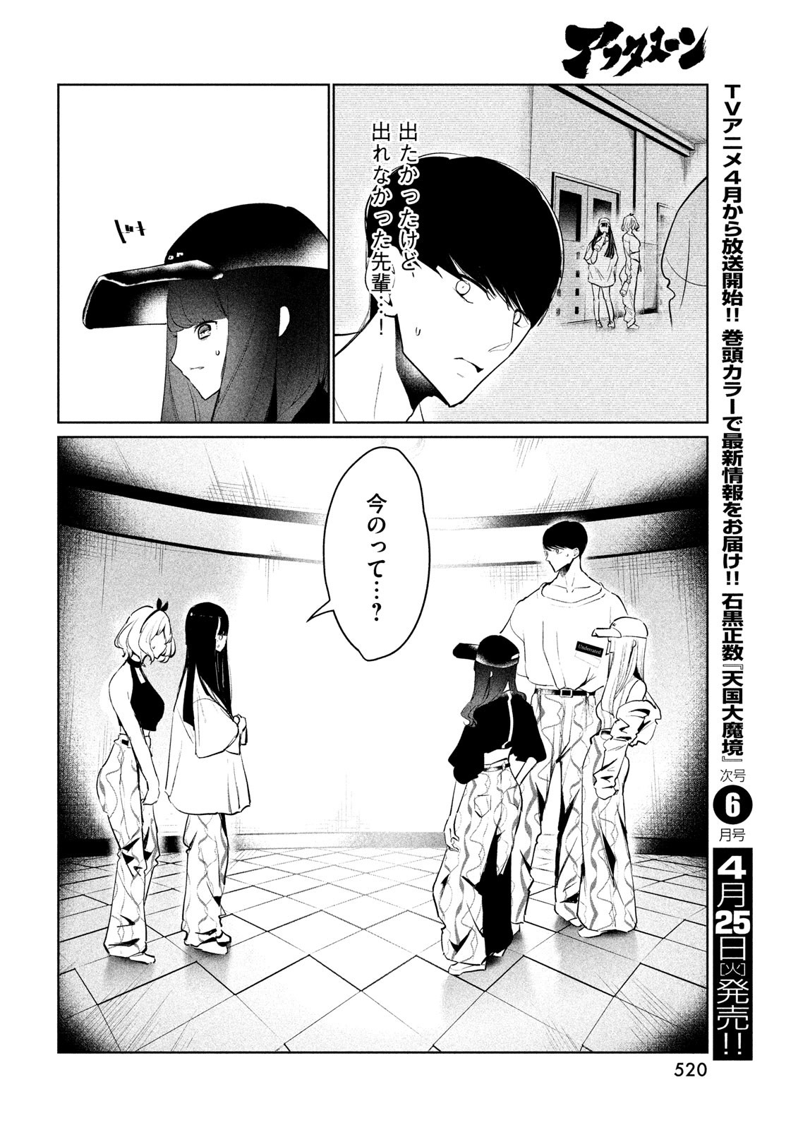 WONDANCE - raw - Chapter 48 - https://jpdd.ccdd.to/JPDD/wondance/226858/qzmbr5phiod.jpg