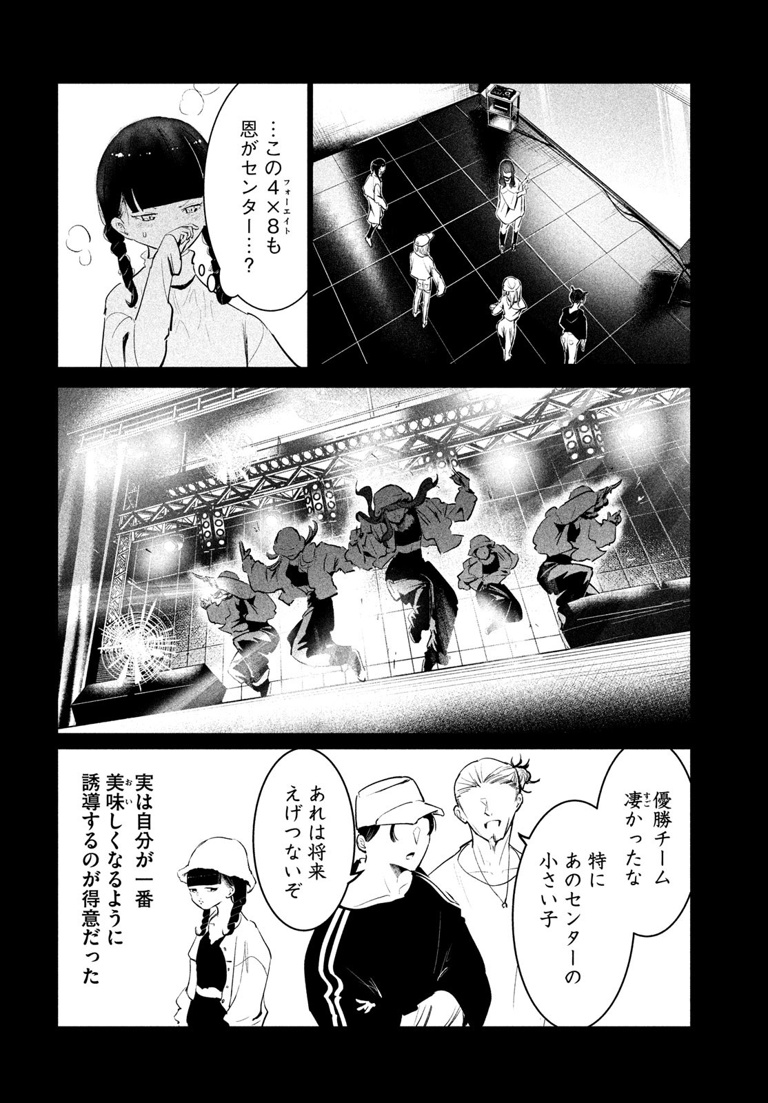 WONDANCE - raw - Chapter 48 - https://jpdd.ccdd.to/JPDD/wondance/226858/sga4qstjrea.jpg