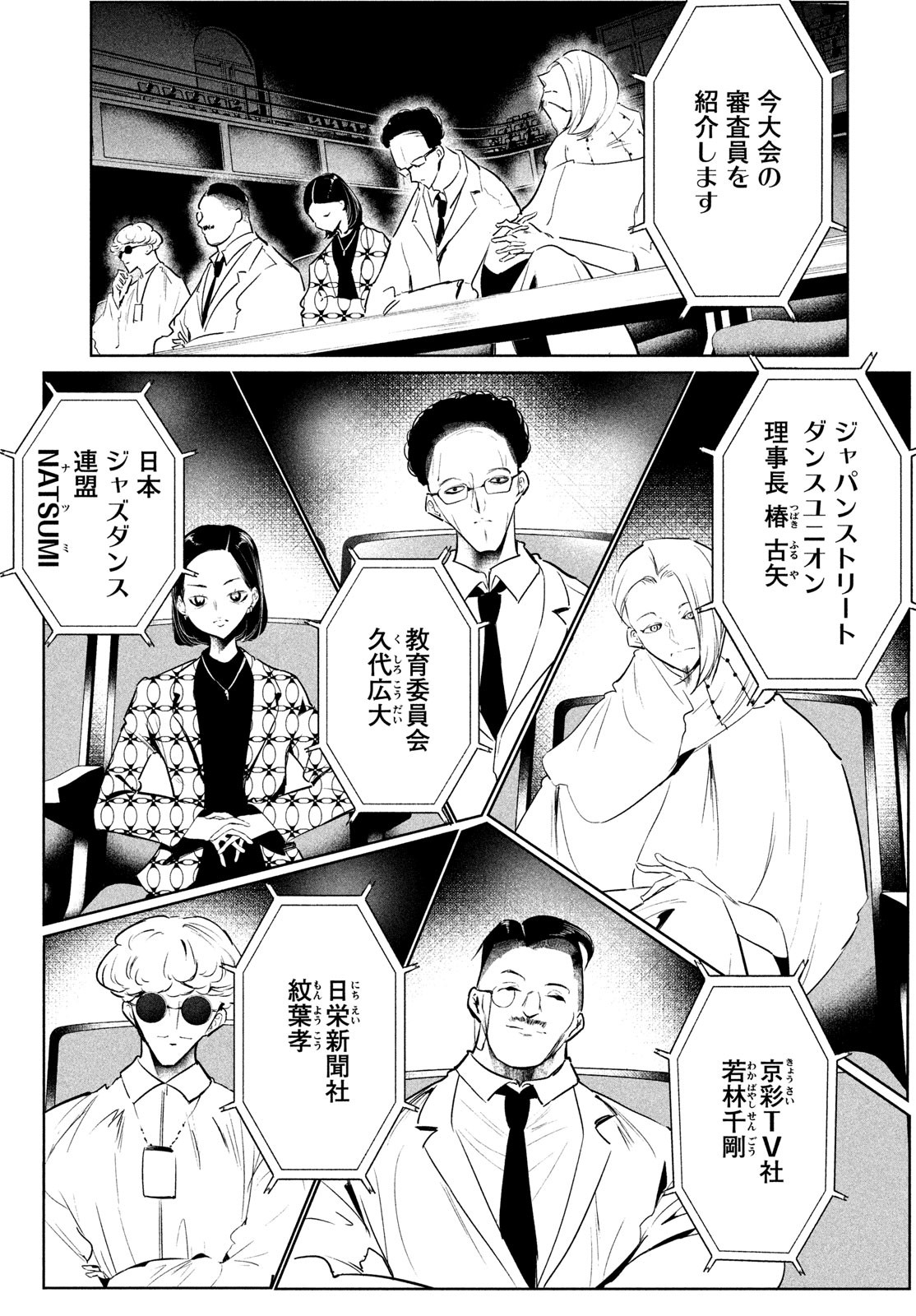 WONDANCE - raw - Chapter 49 - https://jpdd.ccdd.to/JPDD/wondance/230075/3buwjkk2y1n.jpg