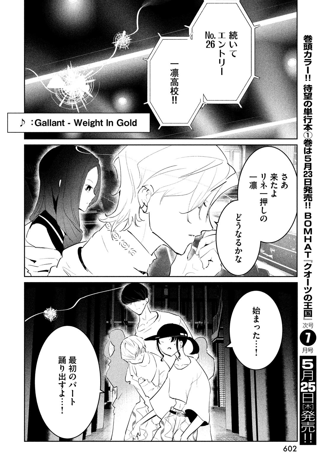 WONDANCE - raw - Chapter 49 - https://jpdd.ccdd.to/JPDD/wondance/230075/5qcps4gbkou.jpg