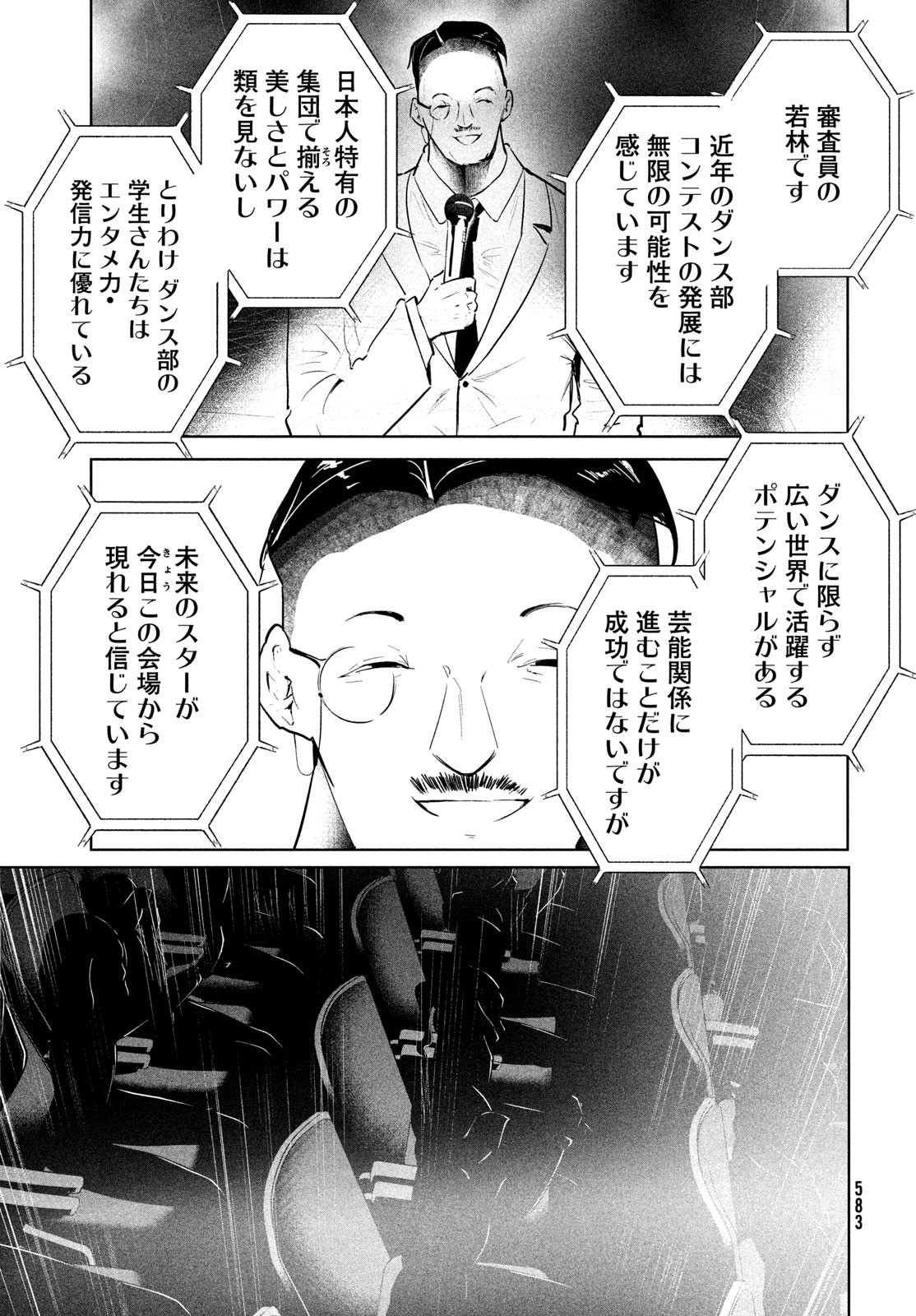 WONDANCE - raw - Chapter 49 - https://jpdd.ccdd.to/JPDD/wondance/230075/efwrbbsxzka.jpg