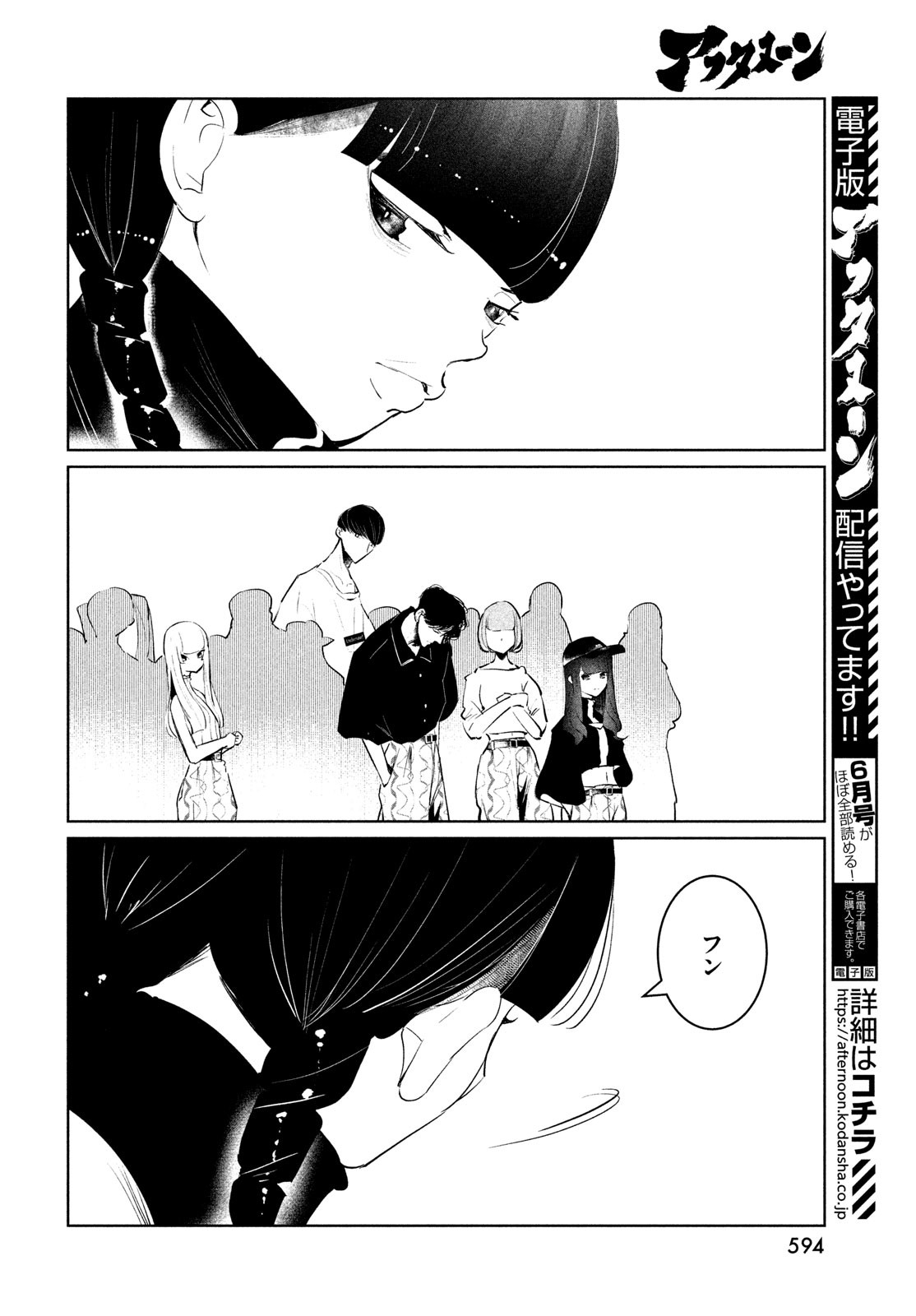 WONDANCE - raw - Chapter 49 - https://jpdd.ccdd.to/JPDD/wondance/230075/fgbdvc0lmgs.jpg