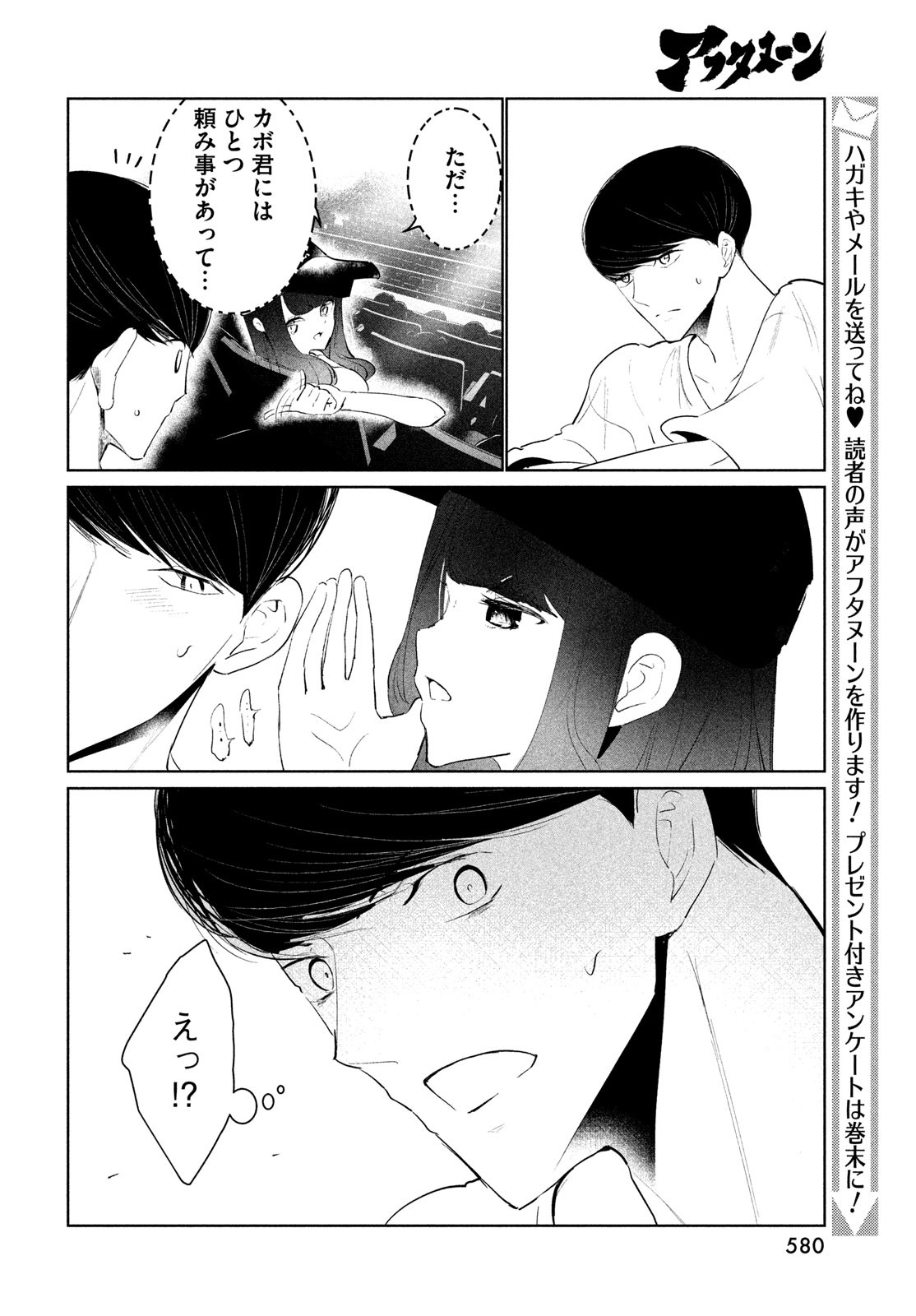 WONDANCE - raw - Chapter 49 - https://jpdd.ccdd.to/JPDD/wondance/230075/hcg2vcsnger.jpg