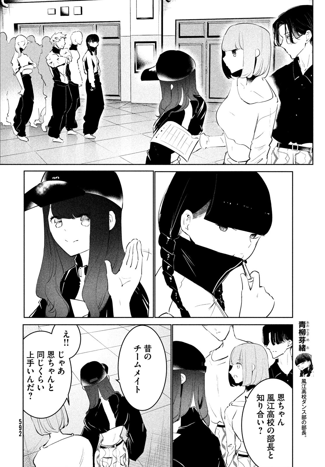 WONDANCE - raw - Chapter 49 - https://jpdd.ccdd.to/JPDD/wondance/230075/hnaa1rfxbzj.jpg