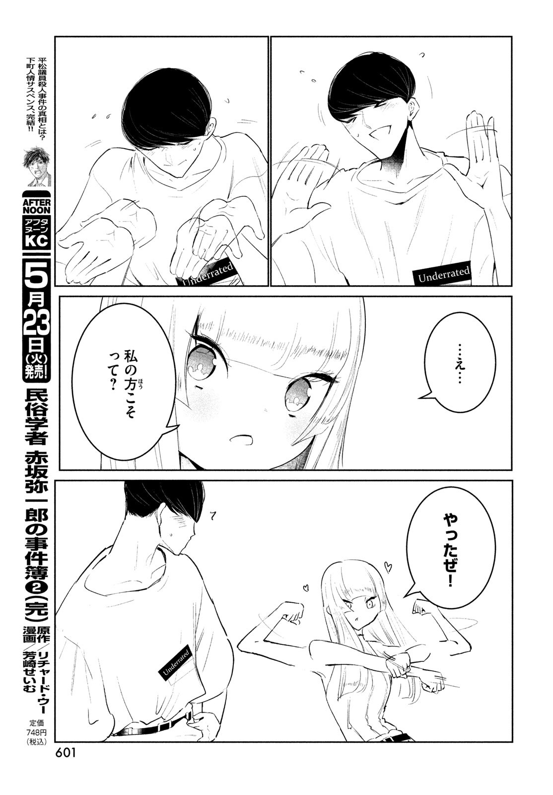 WONDANCE - raw - Chapter 49 - https://jpdd.ccdd.to/JPDD/wondance/230075/ko1sqbp2ny2.jpg