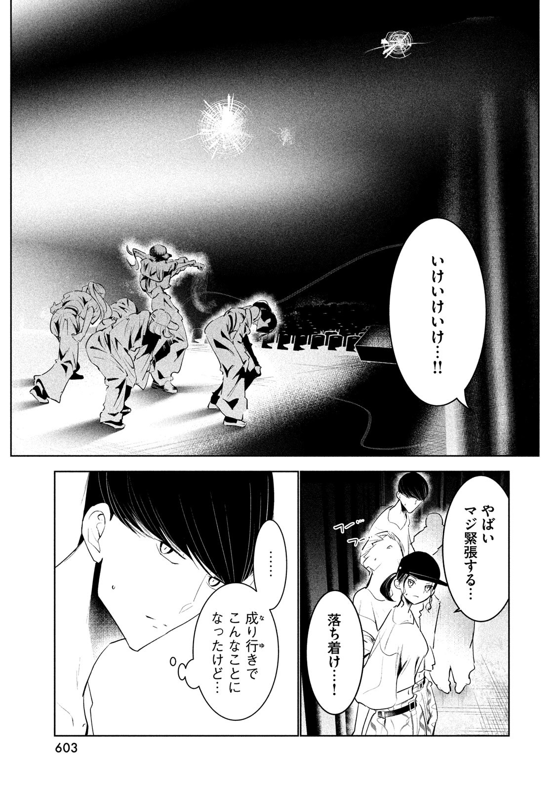 WONDANCE - raw - Chapter 49 - https://jpdd.ccdd.to/JPDD/wondance/230075/l0w4fpspnqc.jpg