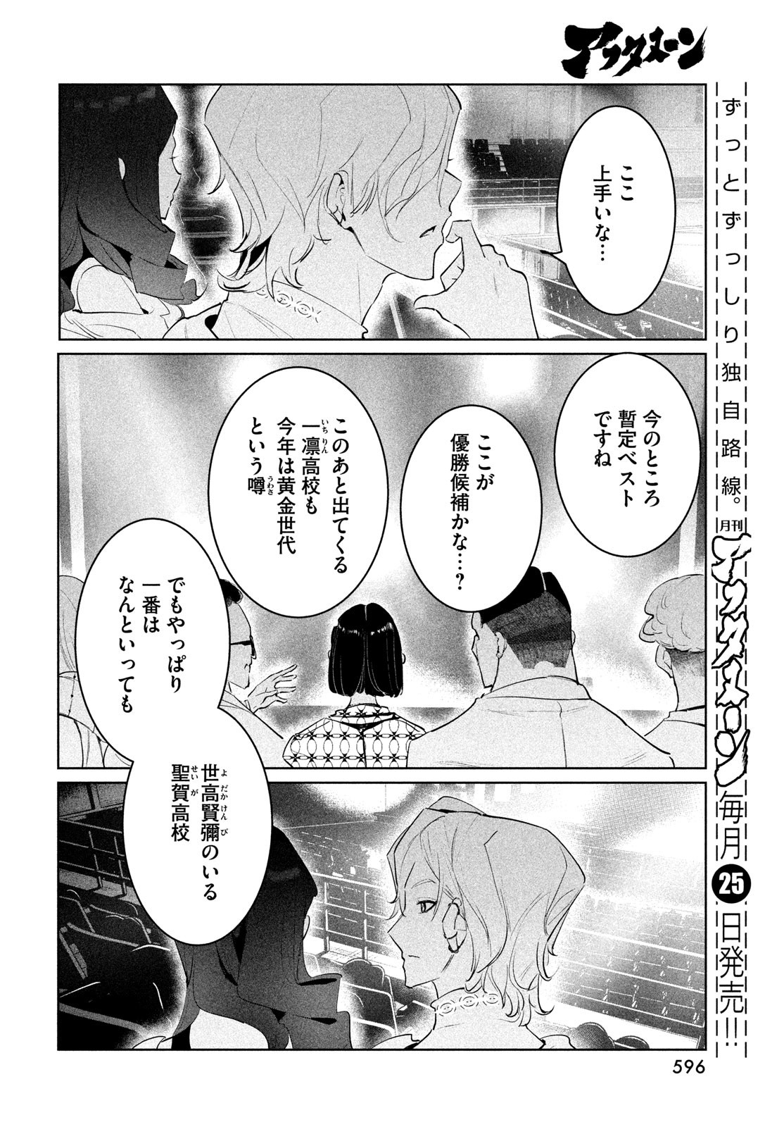 WONDANCE - raw - Chapter 49 - https://jpdd.ccdd.to/JPDD/wondance/230075/nzuj1qu5jpz.jpg