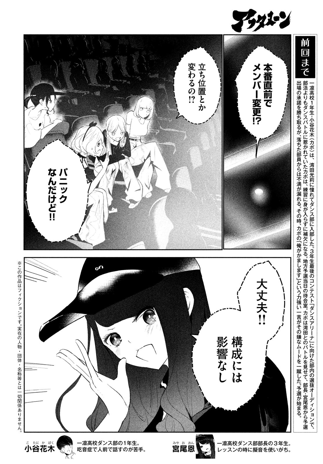 WONDANCE - raw - Chapter 49 - https://jpdd.ccdd.to/JPDD/wondance/230075/ondl2knrqcg.jpg