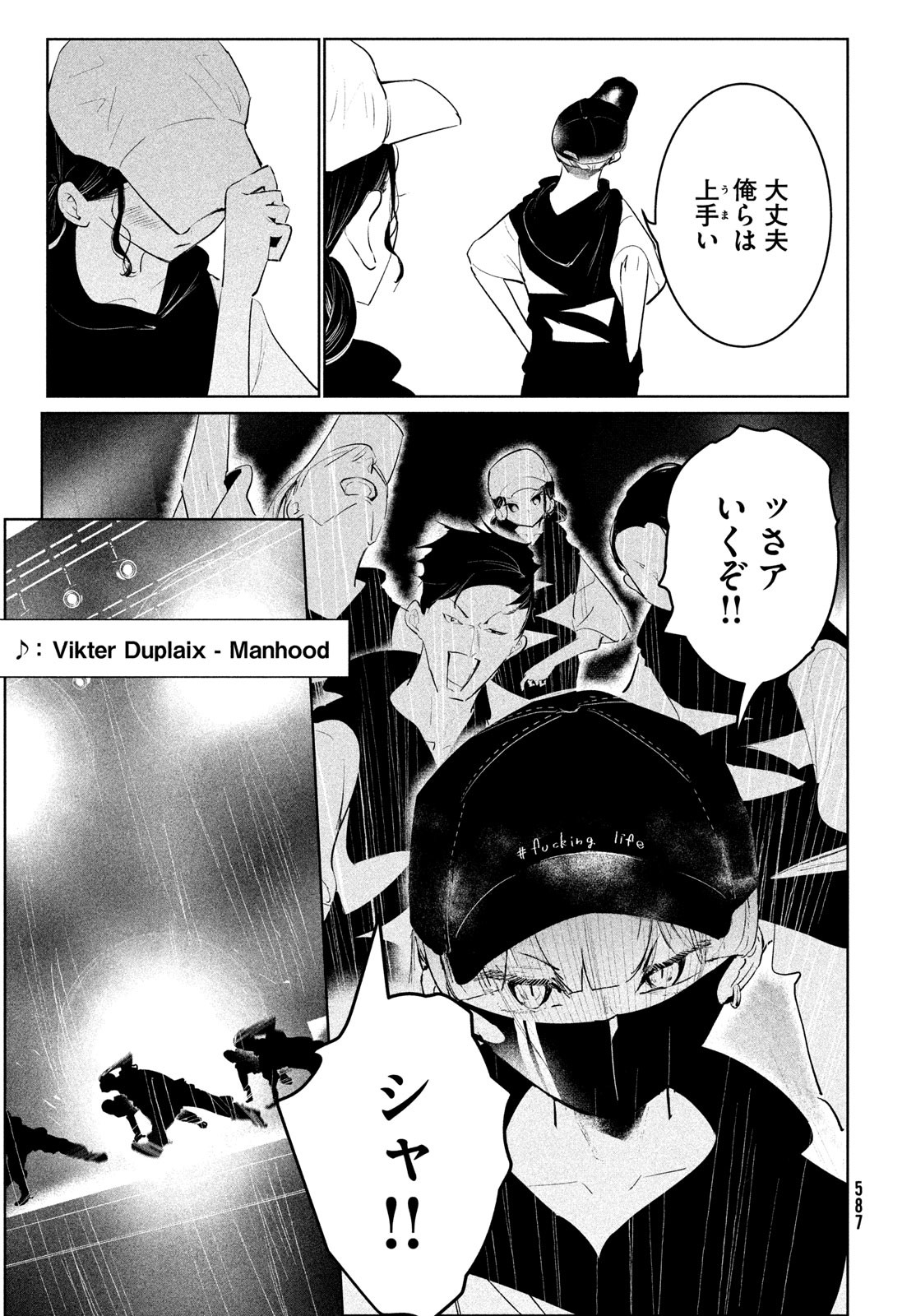 WONDANCE - raw - Chapter 49 - https://jpdd.ccdd.to/JPDD/wondance/230075/oolrpccnhll.jpg