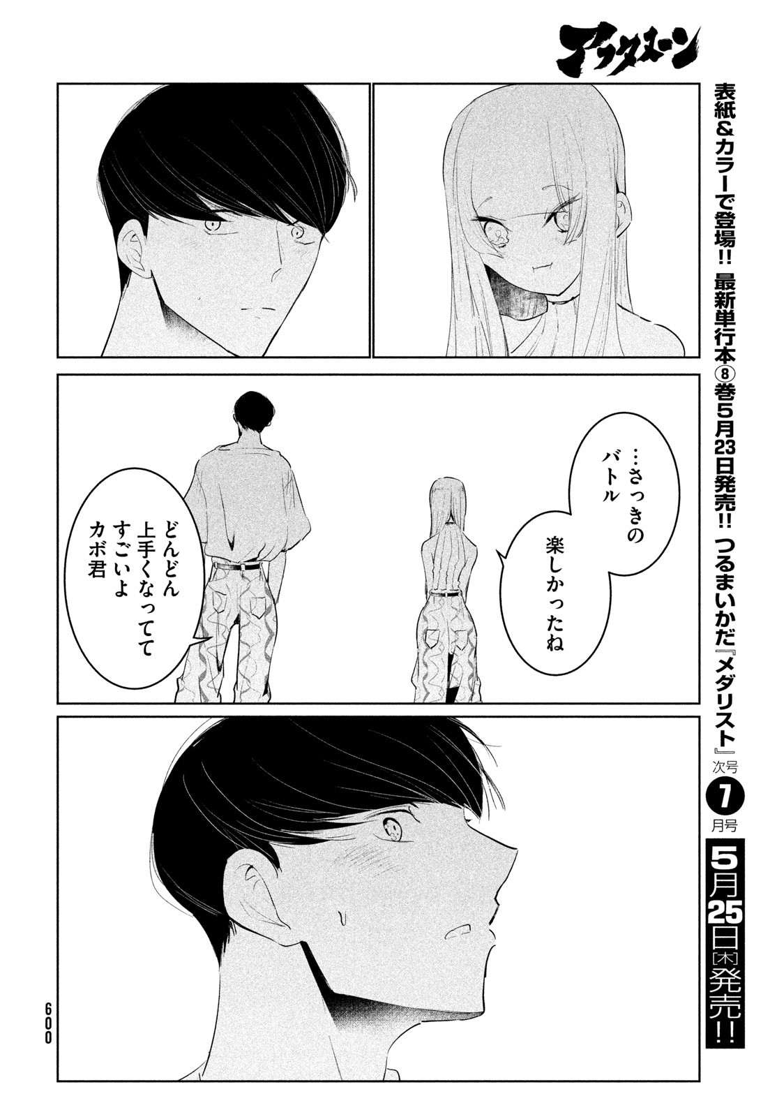 WONDANCE - raw - Chapter 49 - https://jpdd.ccdd.to/JPDD/wondance/230075/p4znwd2ylnl.jpg