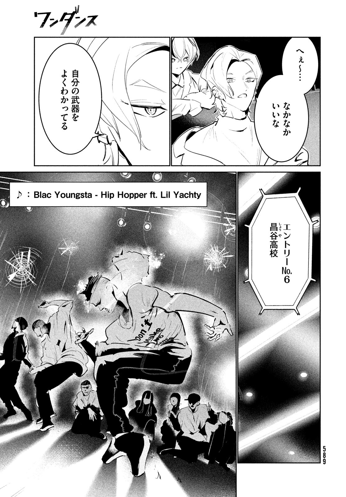 WONDANCE - raw - Chapter 49 - https://jpdd.ccdd.to/JPDD/wondance/230075/pgbj1bufcv3.jpg